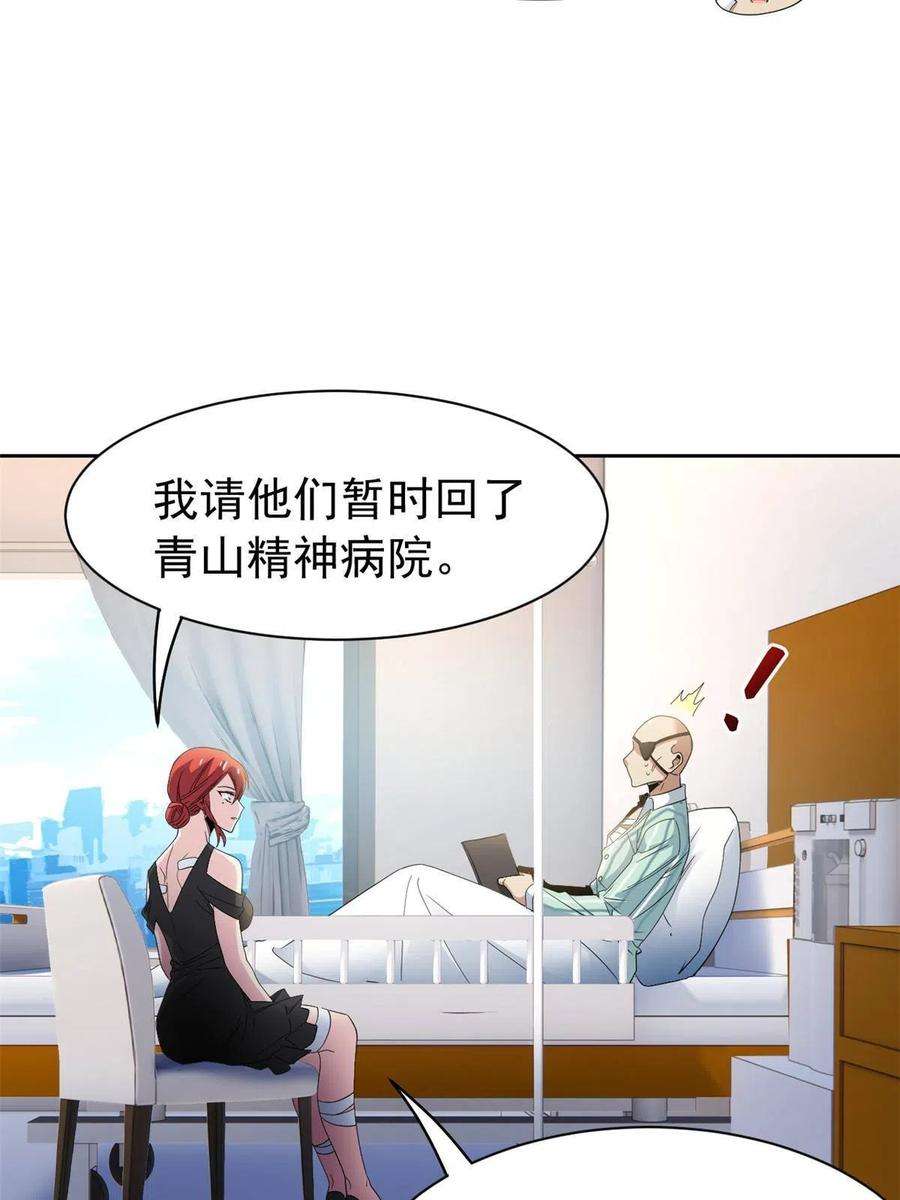 从精神病院走出的强者120 战力太强，不用傻子