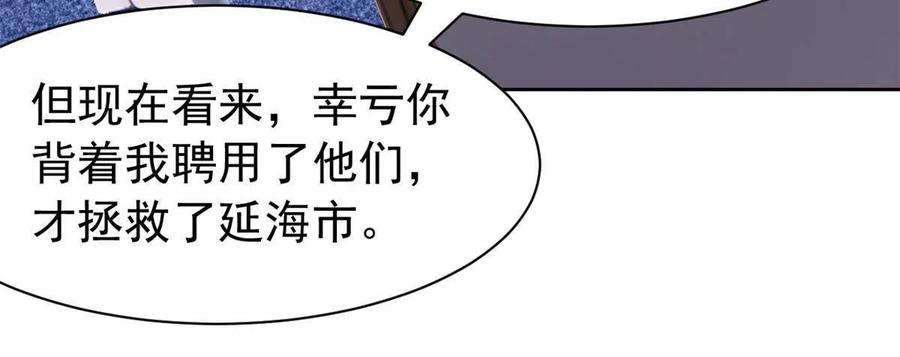 从精神病院走出的强者120 战力太强，不用傻子