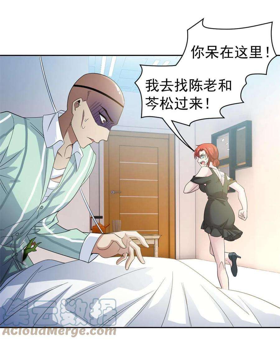 从精神病院走出的强者120 战力太强，不用傻子