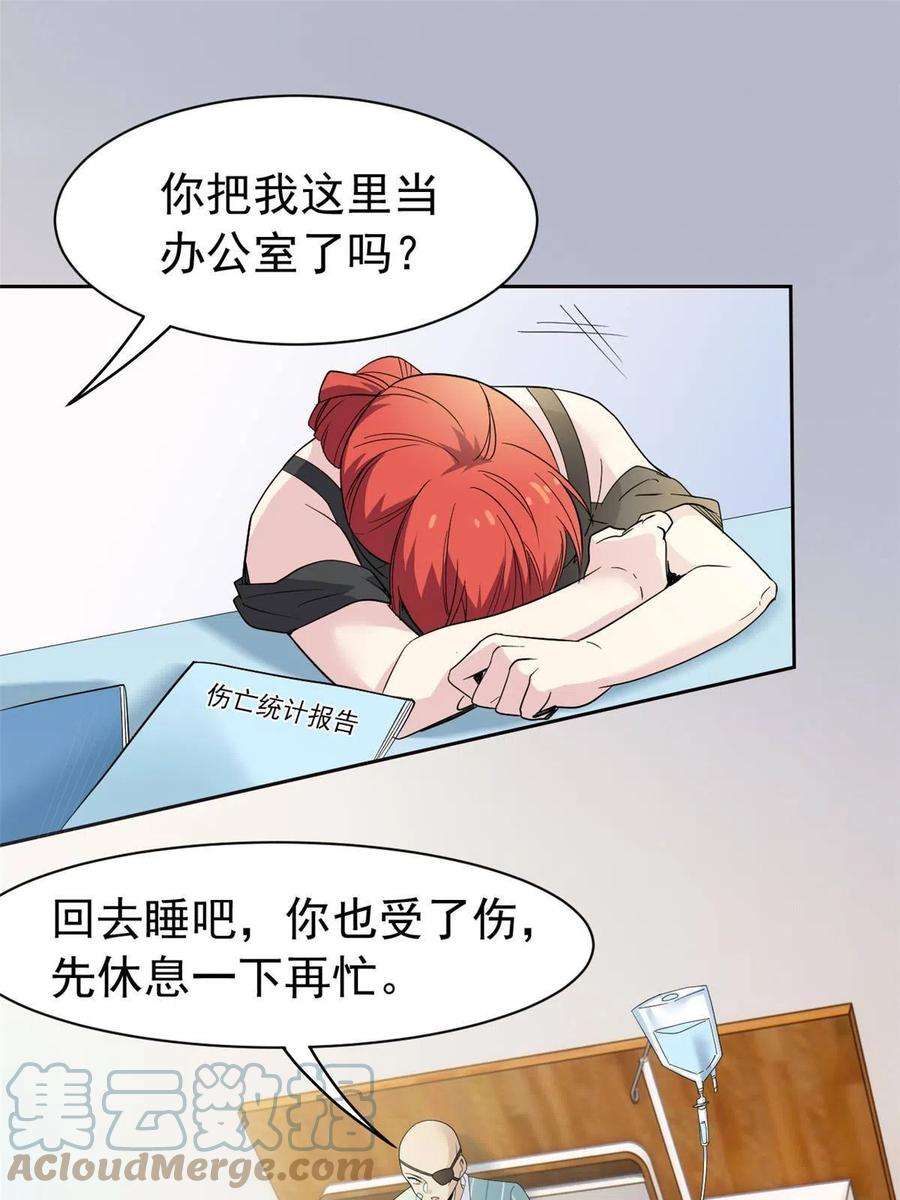 从精神病院走出的强者120 战力太强，不用傻子