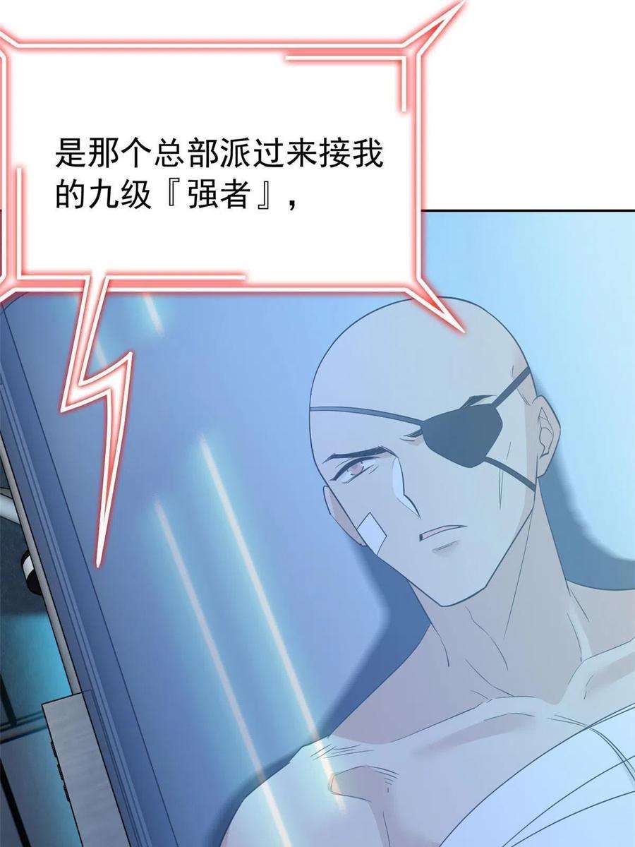 从精神病院走出的强者120 战力太强，不用傻子