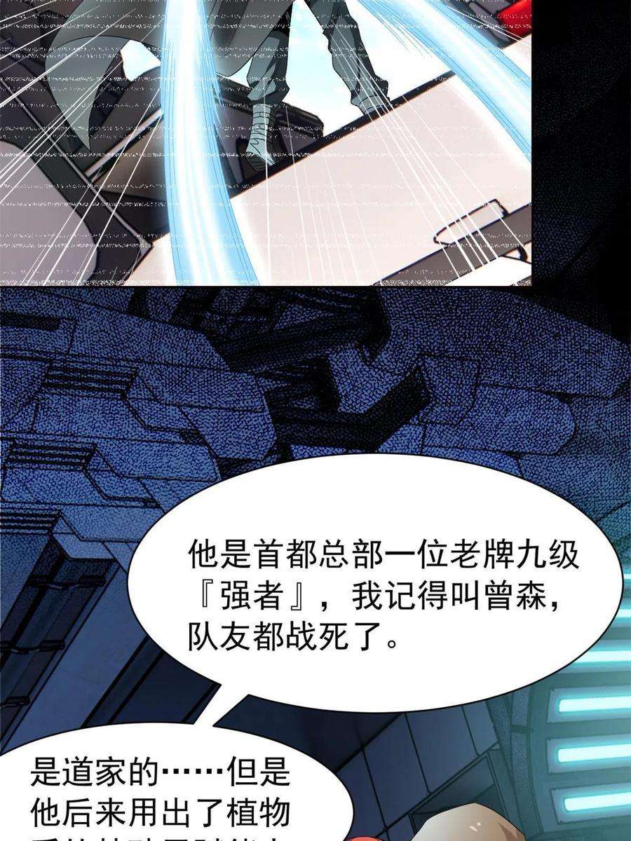 从精神病院走出的强者120 战力太强，不用傻子