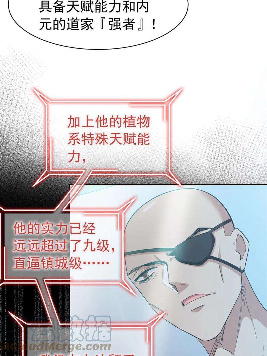 从精神病院走出的强者120 战力太强，不用傻子