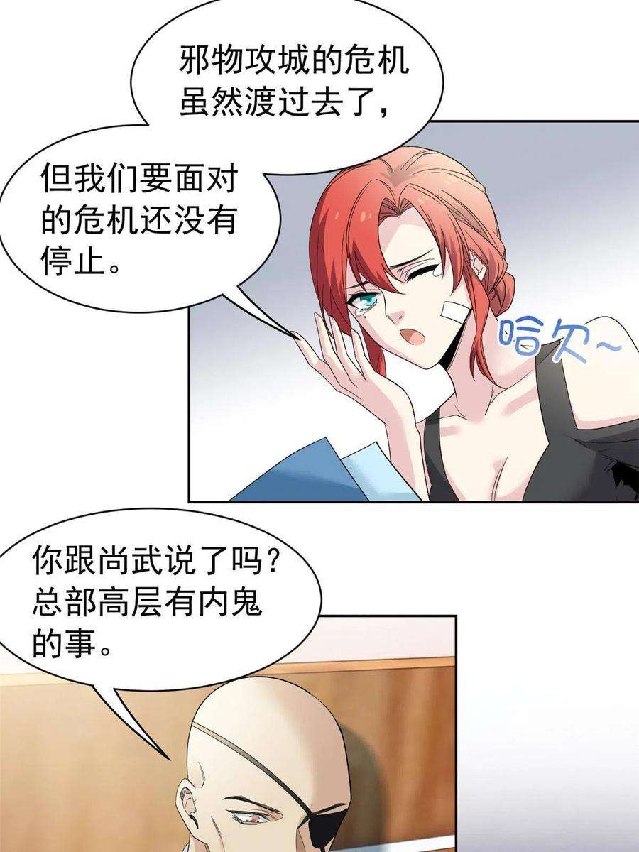 从精神病院走出的强者120 战力太强，不用傻子