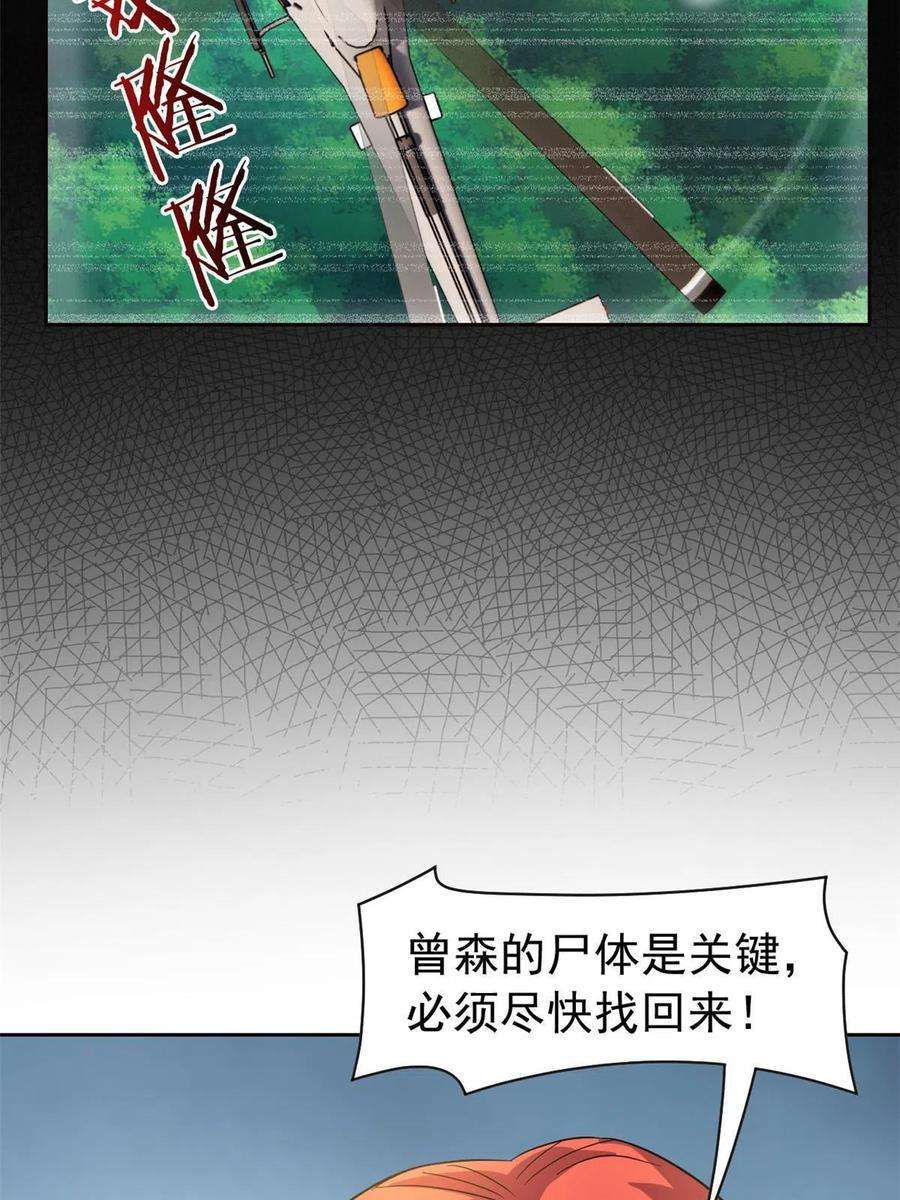 从精神病院走出的强者120 战力太强，不用傻子