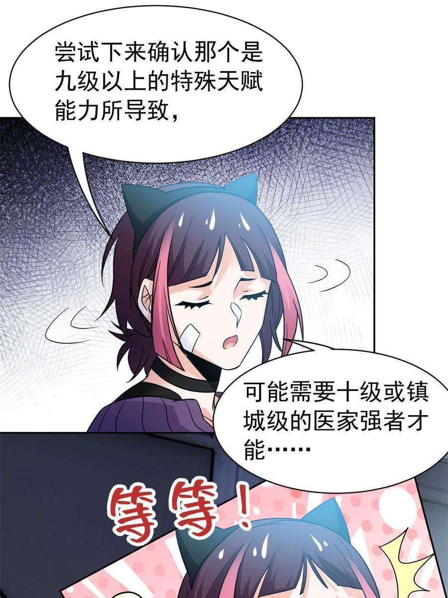 从精神病院走出的强者121 做个人吧！你别过来！