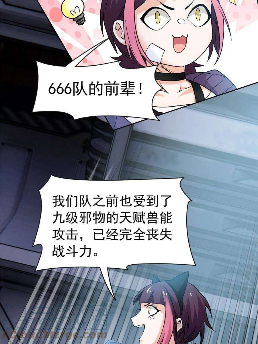 从精神病院走出的强者121 做个人吧！你别过来！