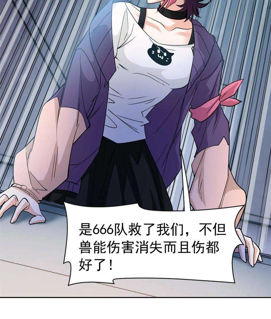 从精神病院走出的强者121 做个人吧！你别过来！