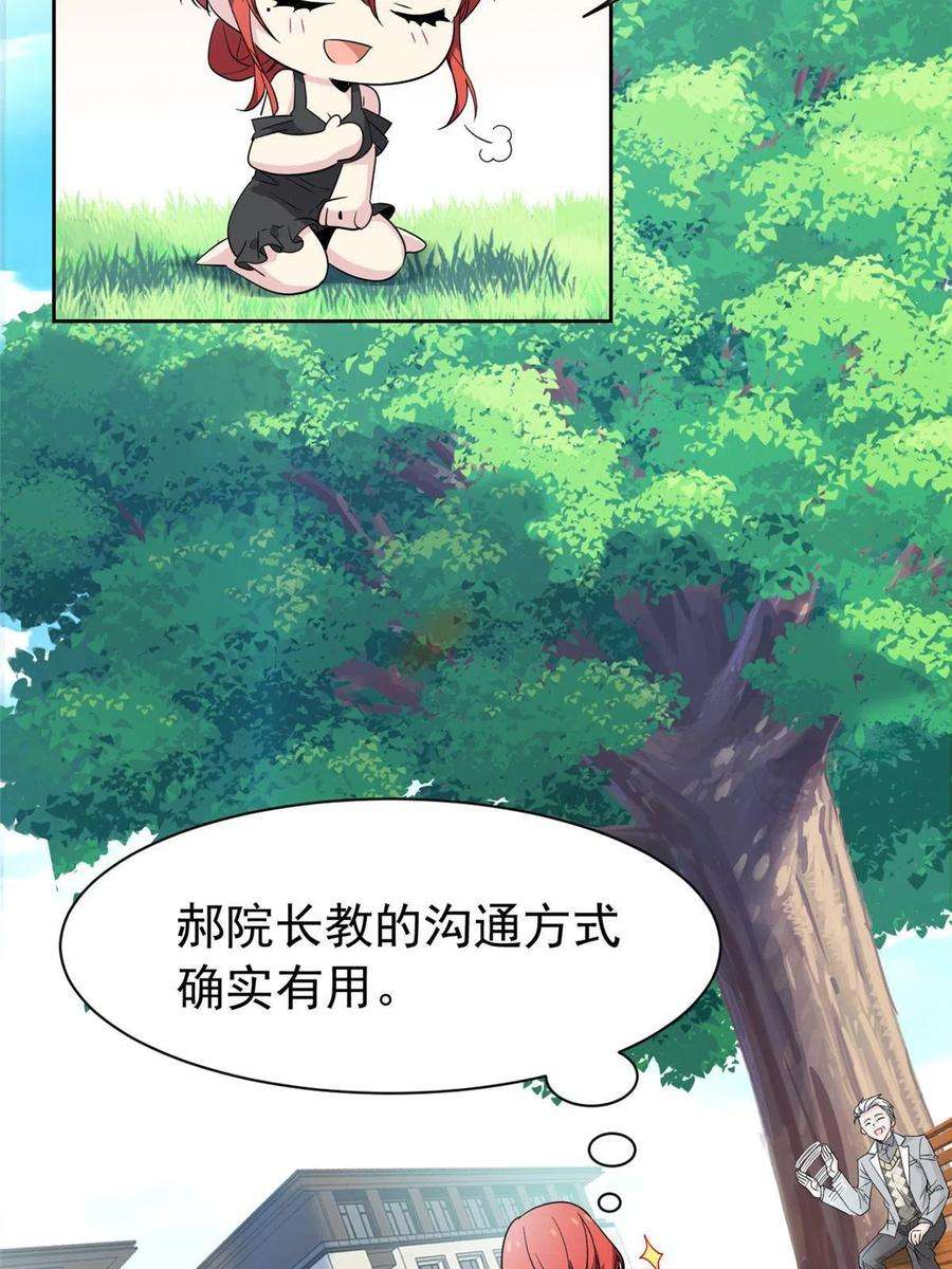 从精神病院走出的强者121 做个人吧！你别过来！