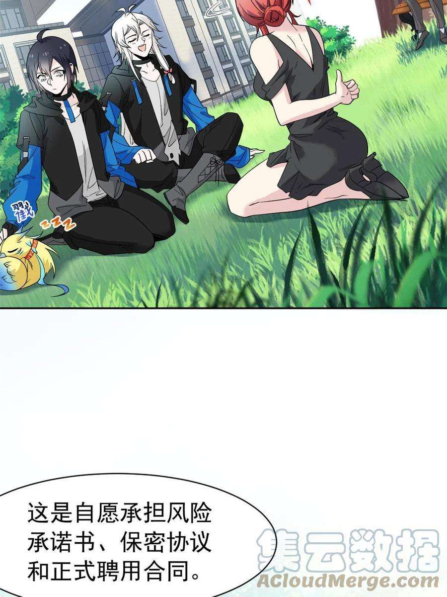 从精神病院走出的强者121 做个人吧！你别过来！