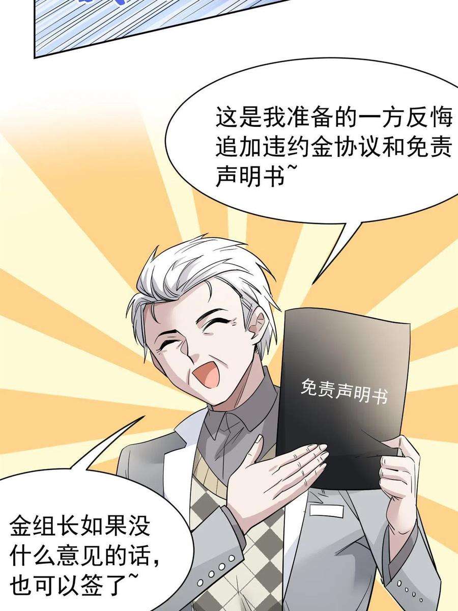 从精神病院走出的强者121 做个人吧！你别过来！