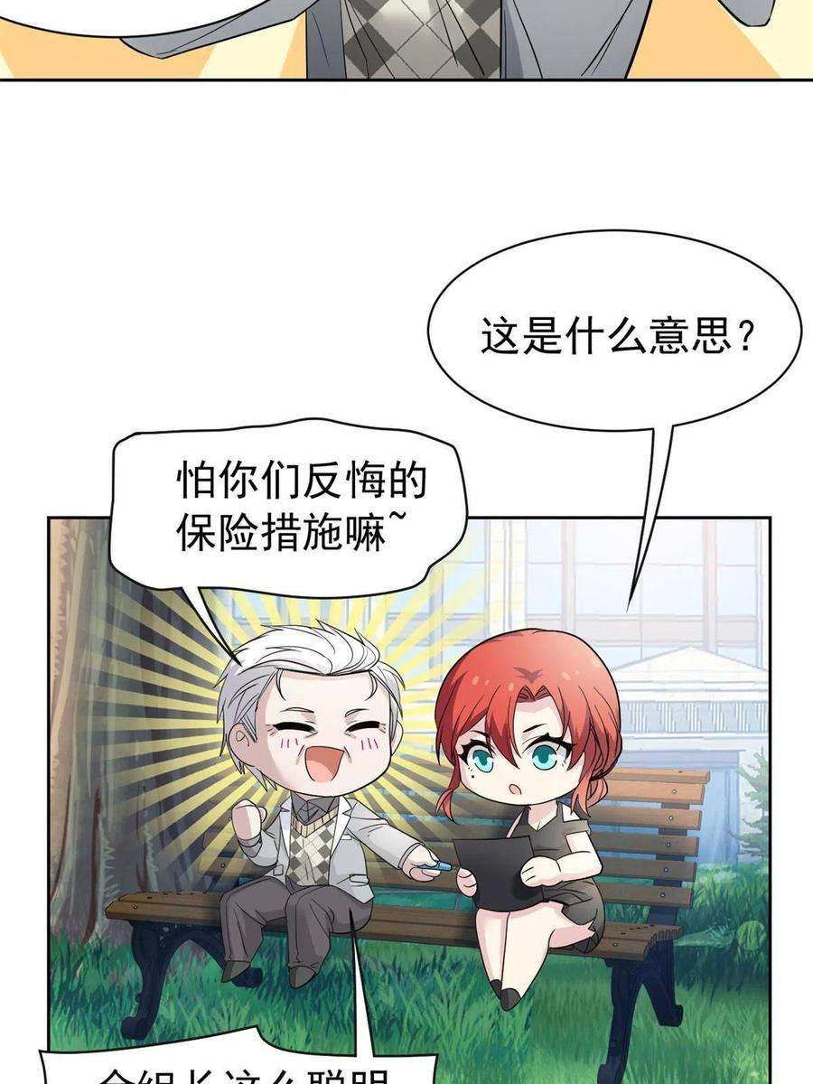 从精神病院走出的强者121 做个人吧！你别过来！