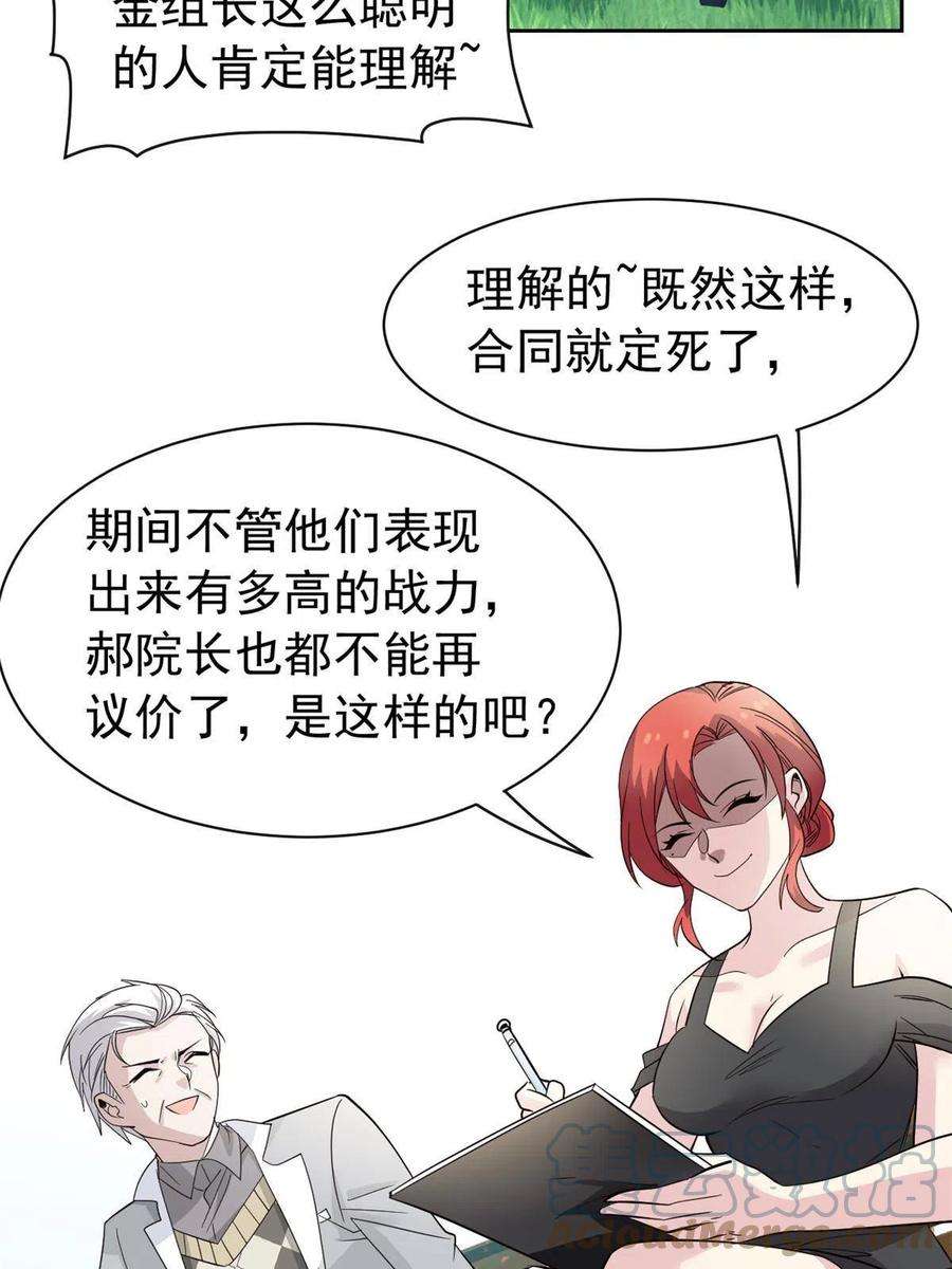 从精神病院走出的强者121 做个人吧！你别过来！