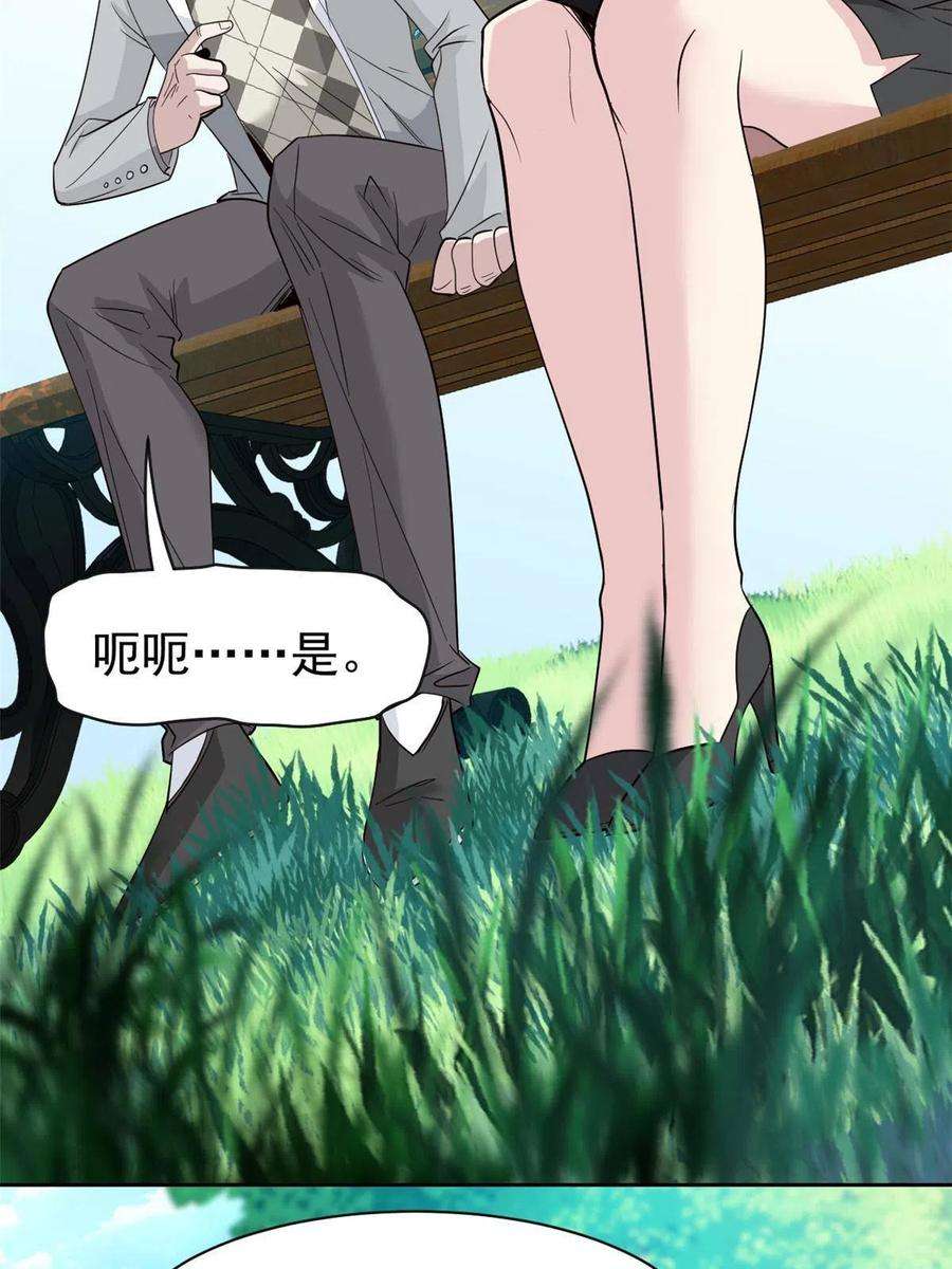 从精神病院走出的强者121 做个人吧！你别过来！