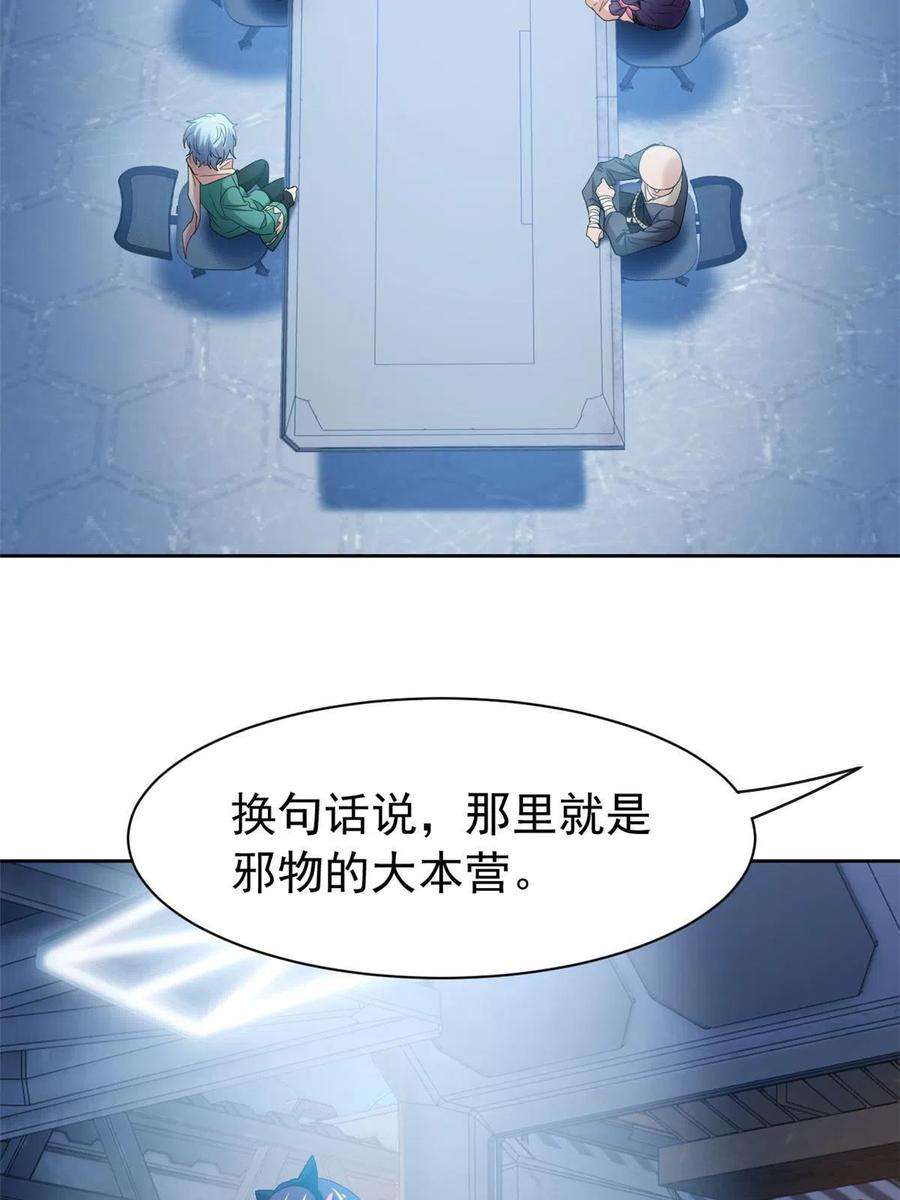 从精神病院走出的强者121 做个人吧！你别过来！