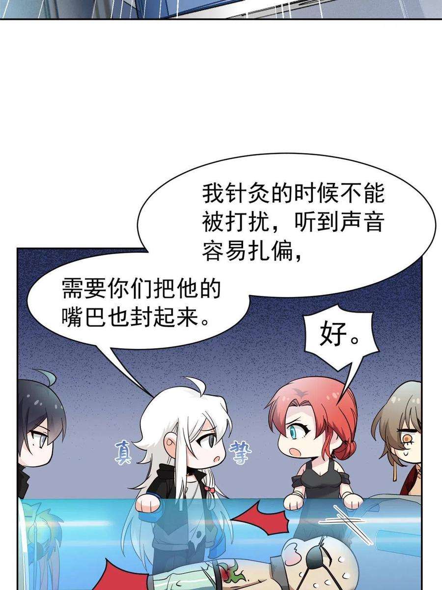 从精神病院走出的强者121 做个人吧！你别过来！