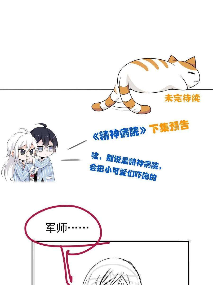 从精神病院走出的强者121 做个人吧！你别过来！