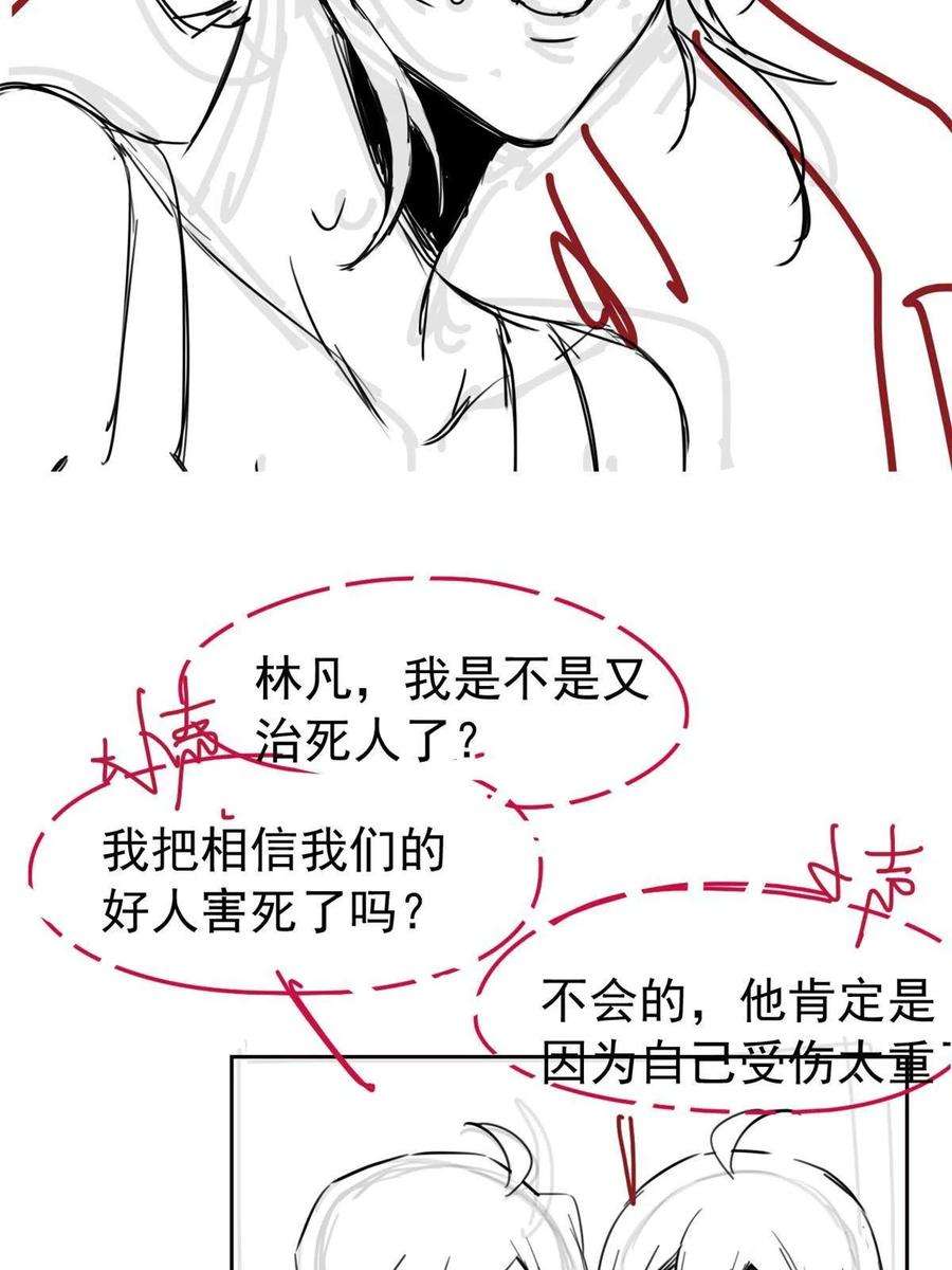 从精神病院走出的强者121 做个人吧！你别过来！