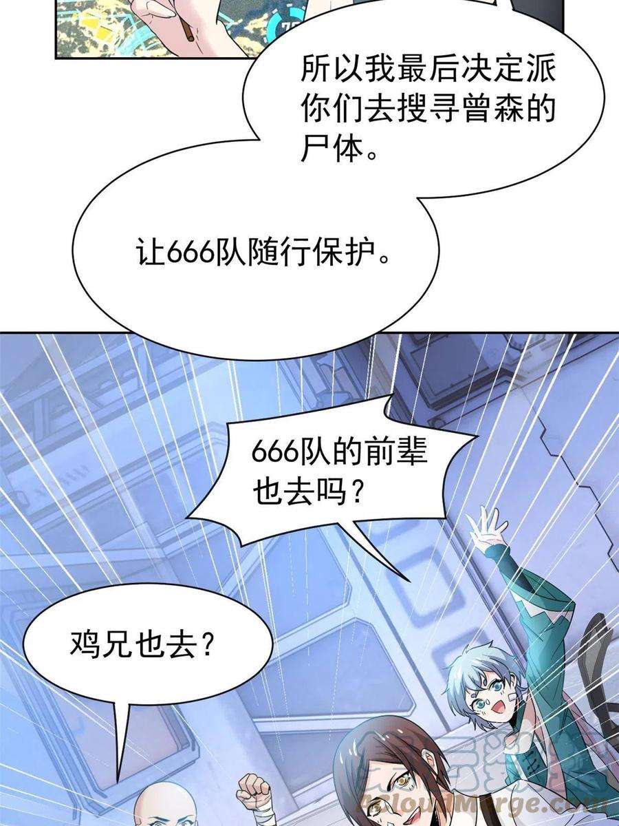 从精神病院走出的强者121 做个人吧！你别过来！
