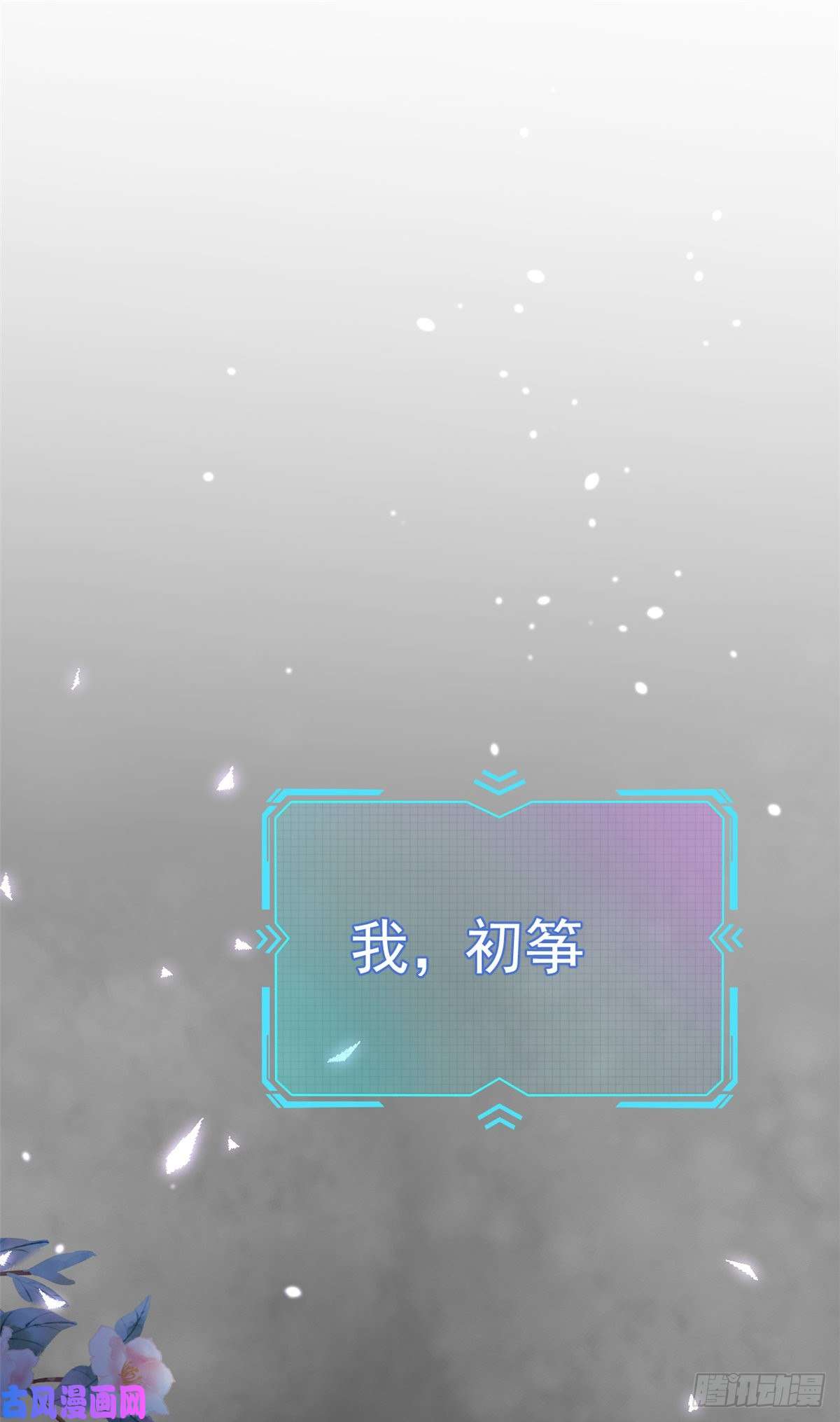 当大佬从花钱开始预告