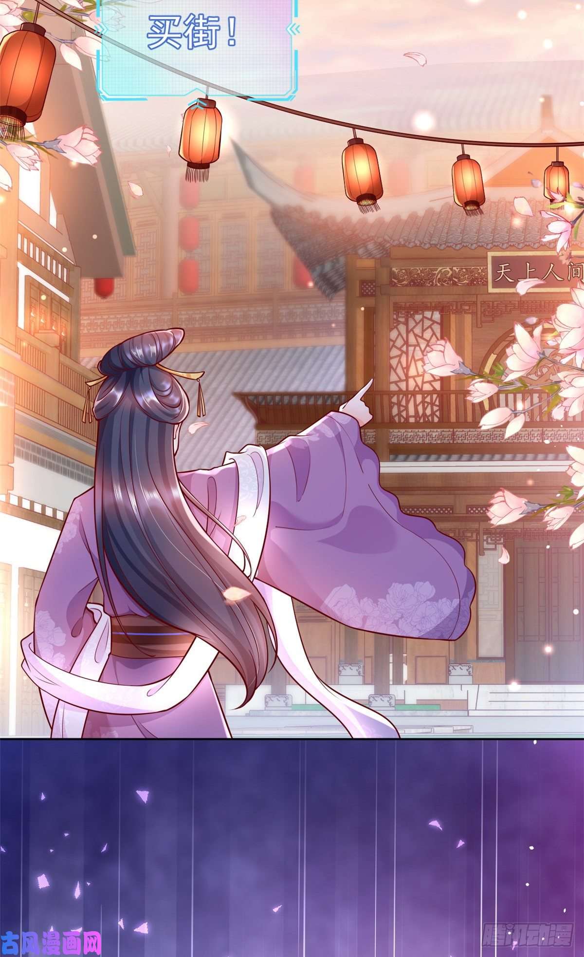 当大佬从花钱开始预告