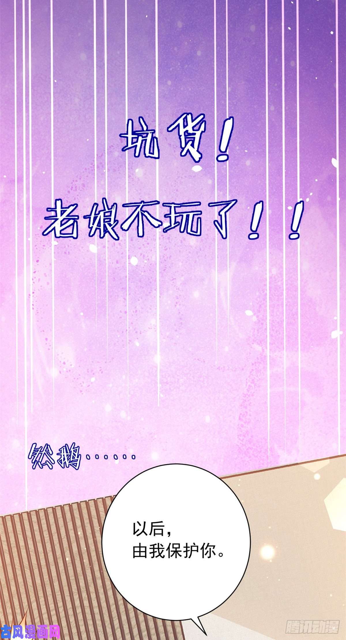 当大佬从花钱开始预告