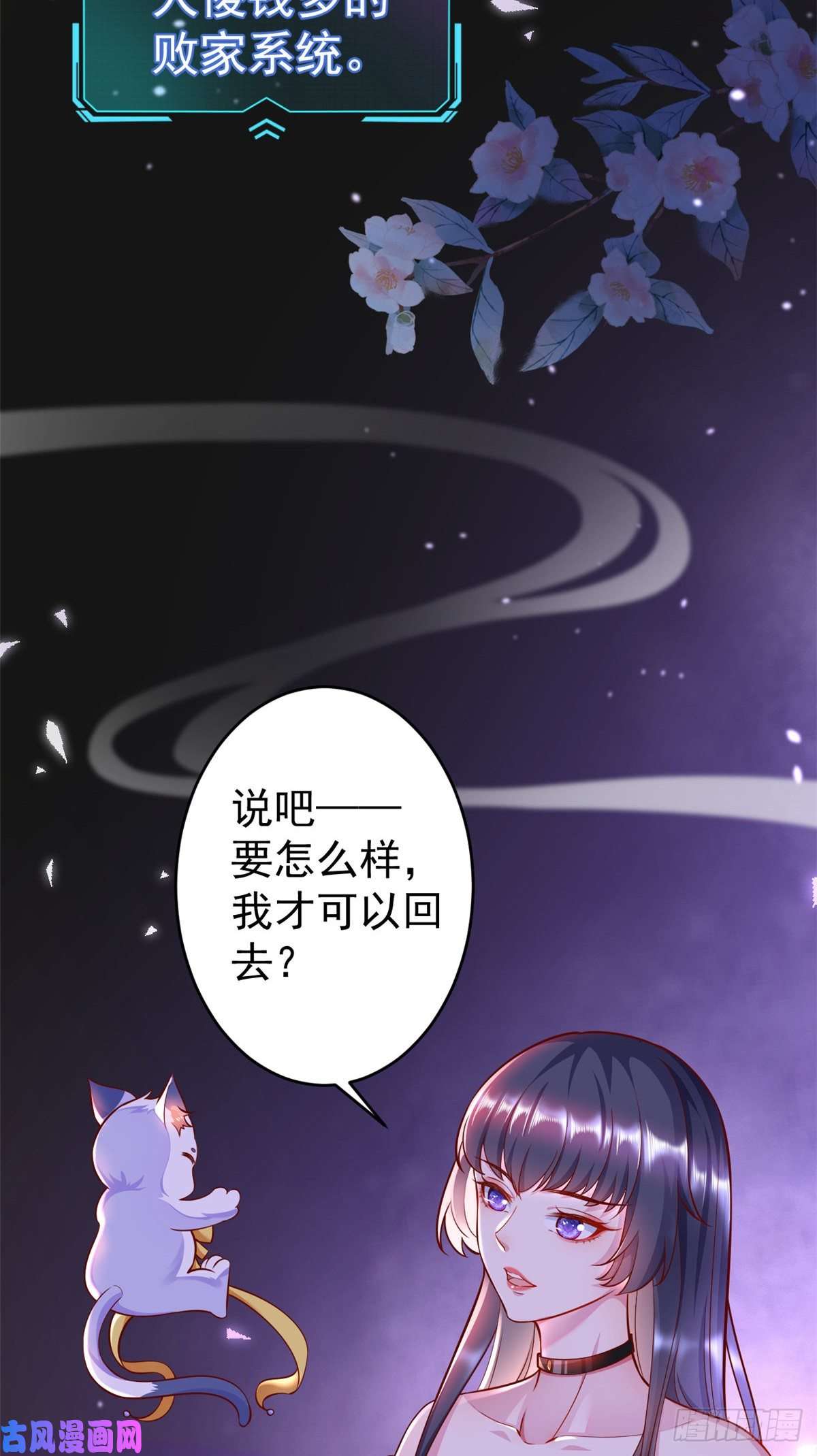 当大佬从花钱开始预告