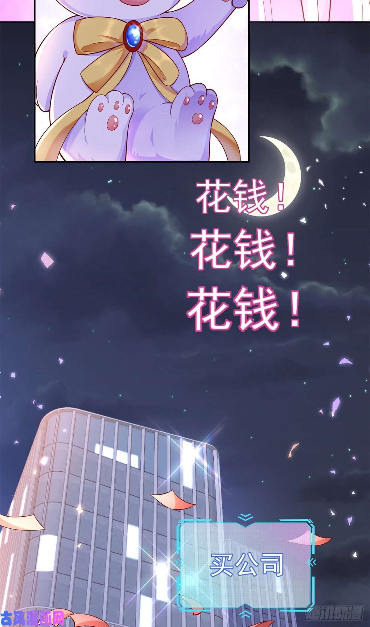 当大佬从花钱开始预告
