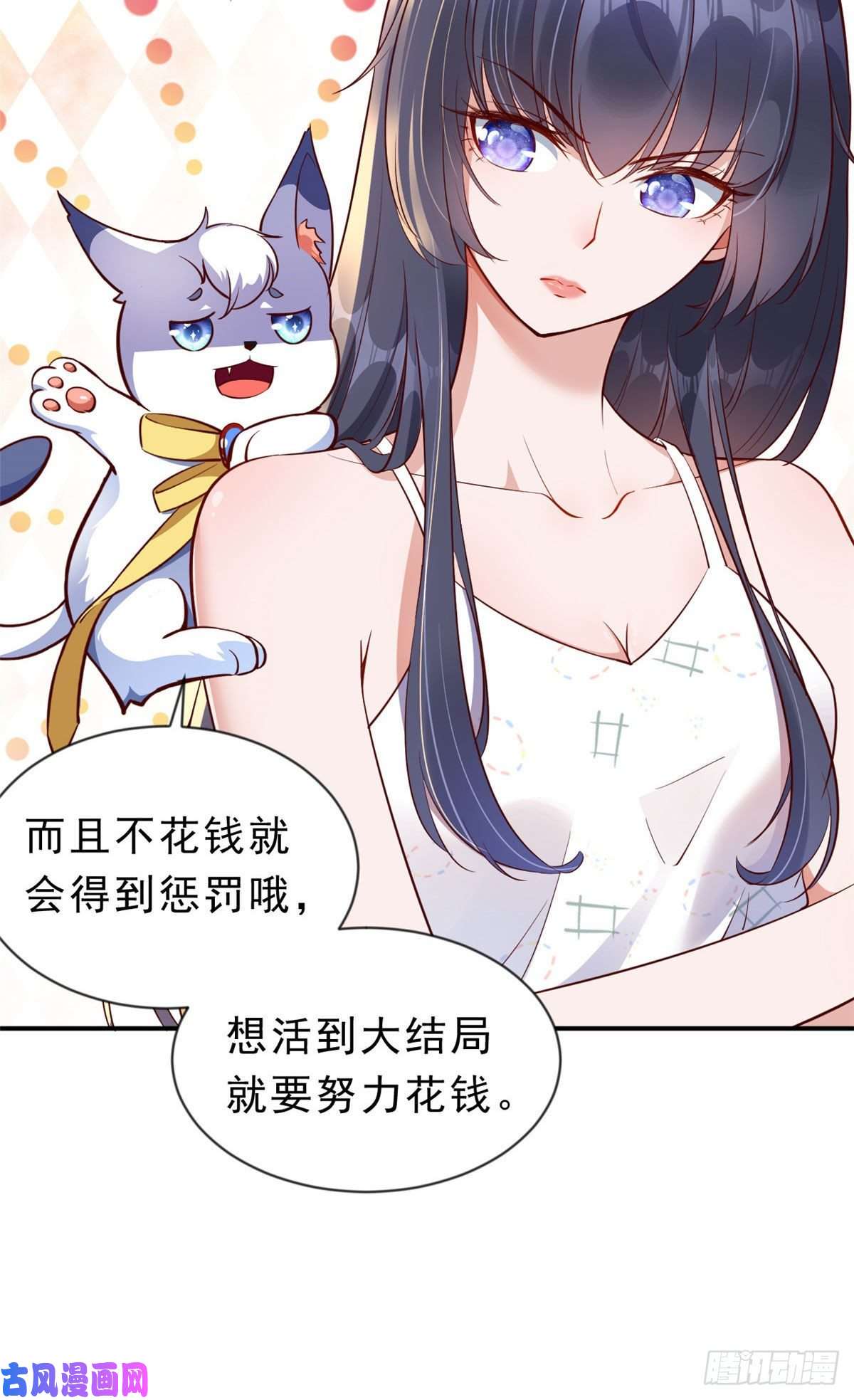 当大佬从花钱开始01 全民偶像——坠落与新生