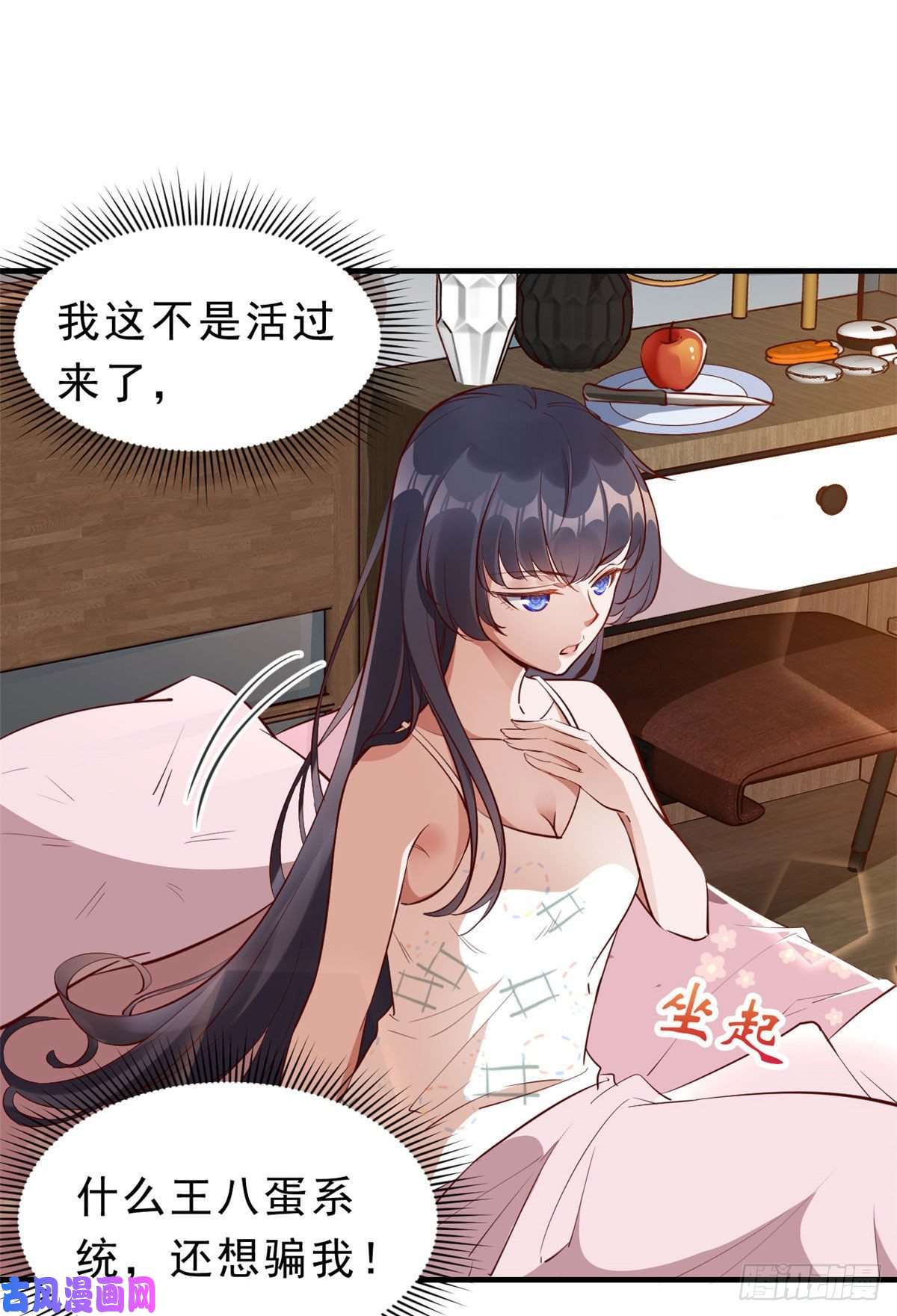 当大佬从花钱开始01 全民偶像——坠落与新生