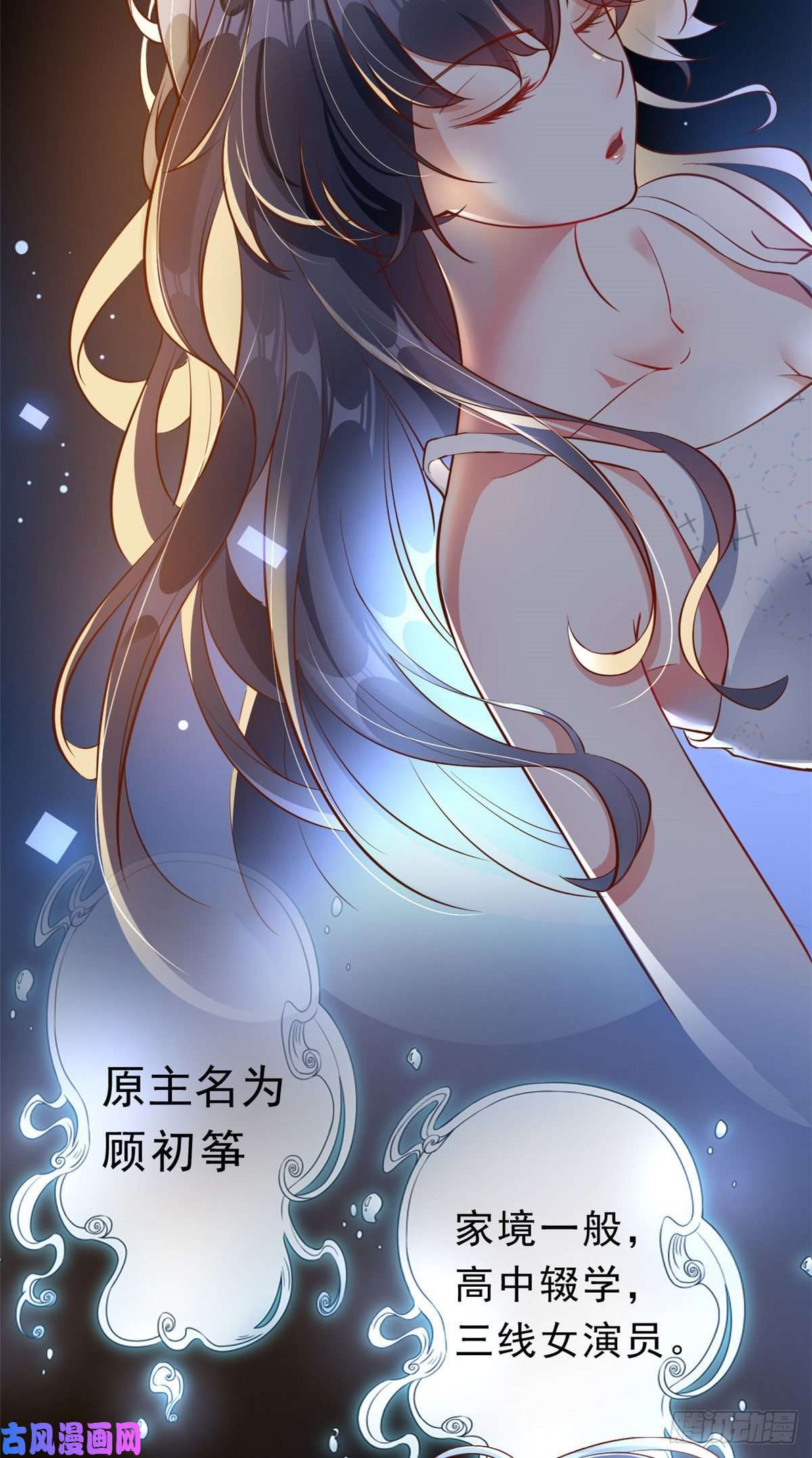 当大佬从花钱开始01 全民偶像——坠落与新生