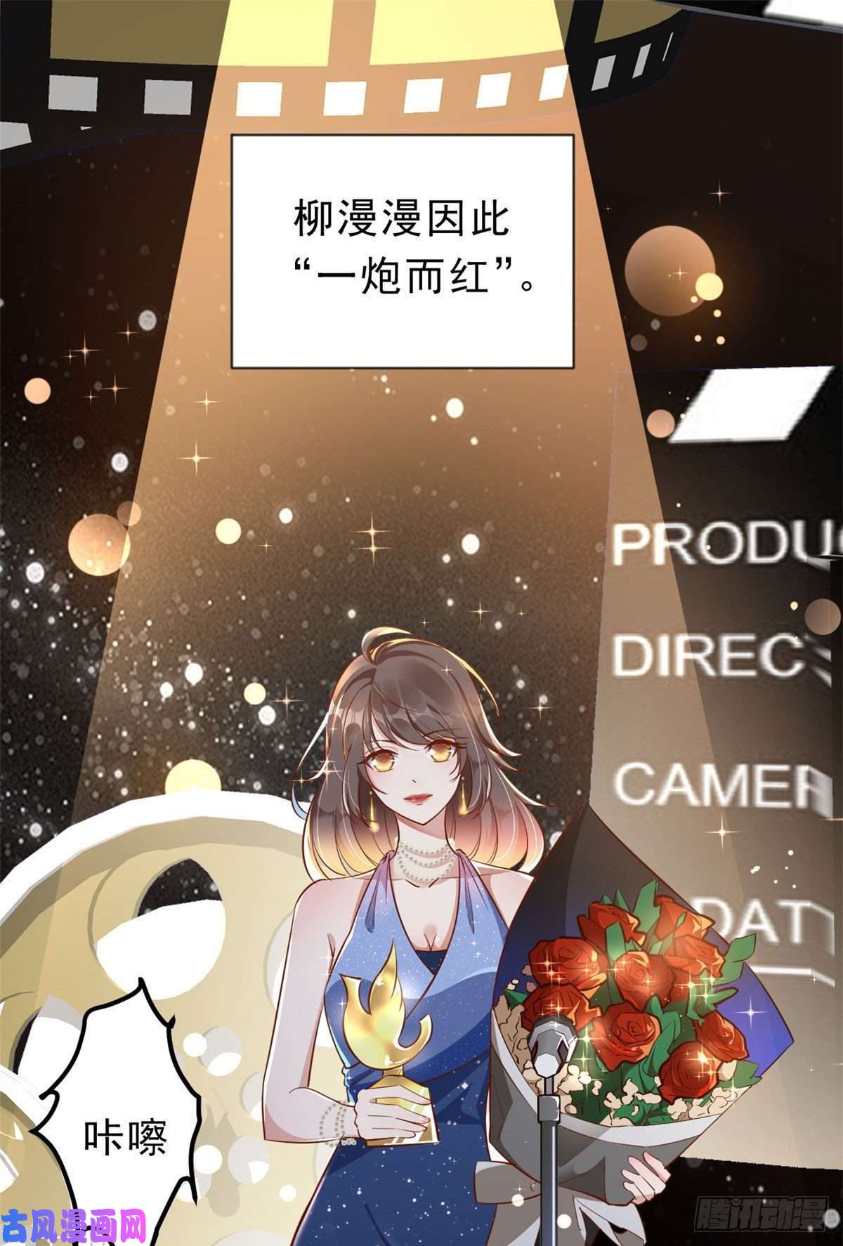当大佬从花钱开始01 全民偶像——坠落与新生