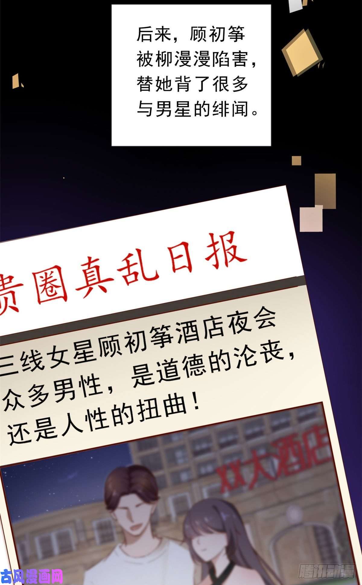 当大佬从花钱开始01 全民偶像——坠落与新生