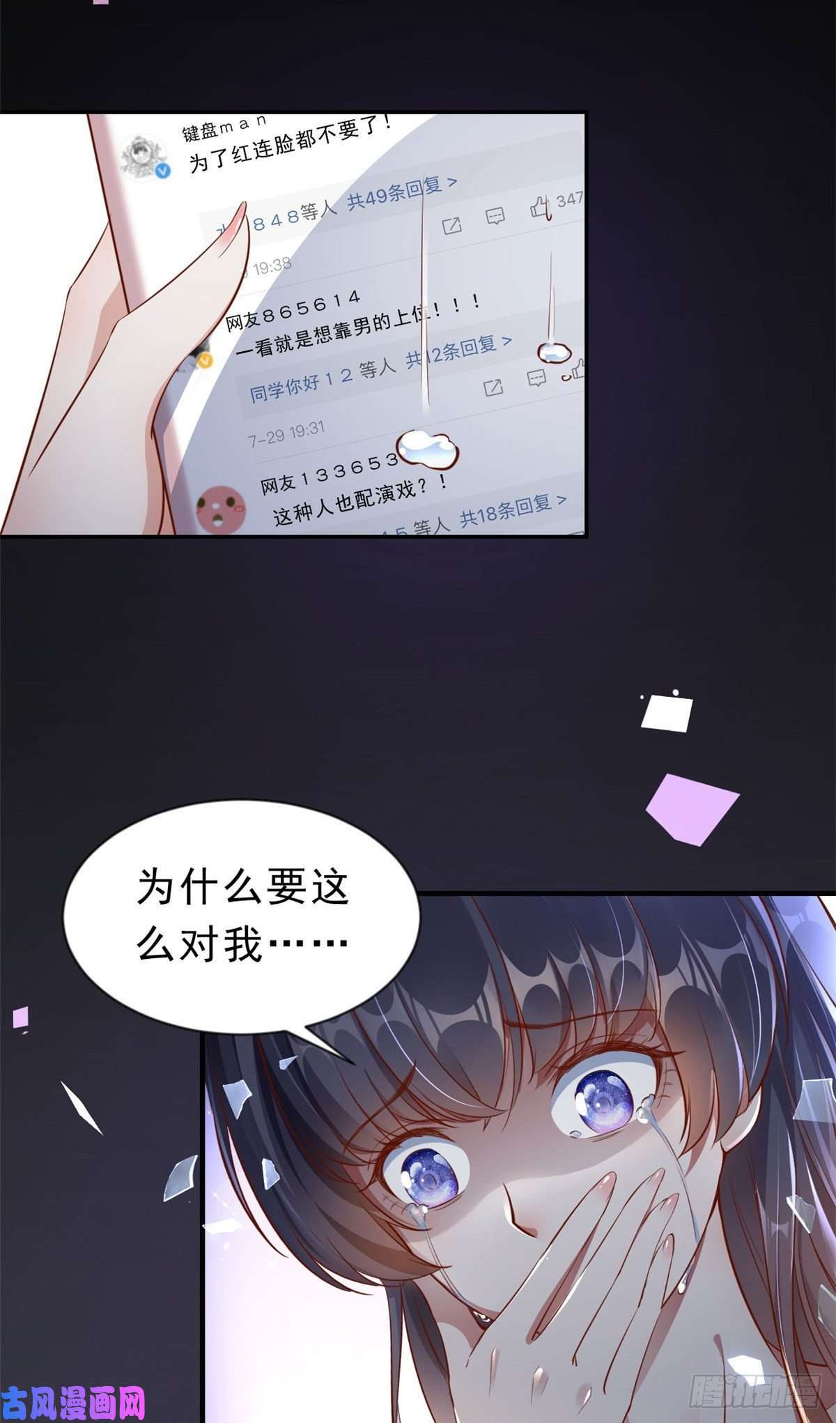 当大佬从花钱开始01 全民偶像——坠落与新生