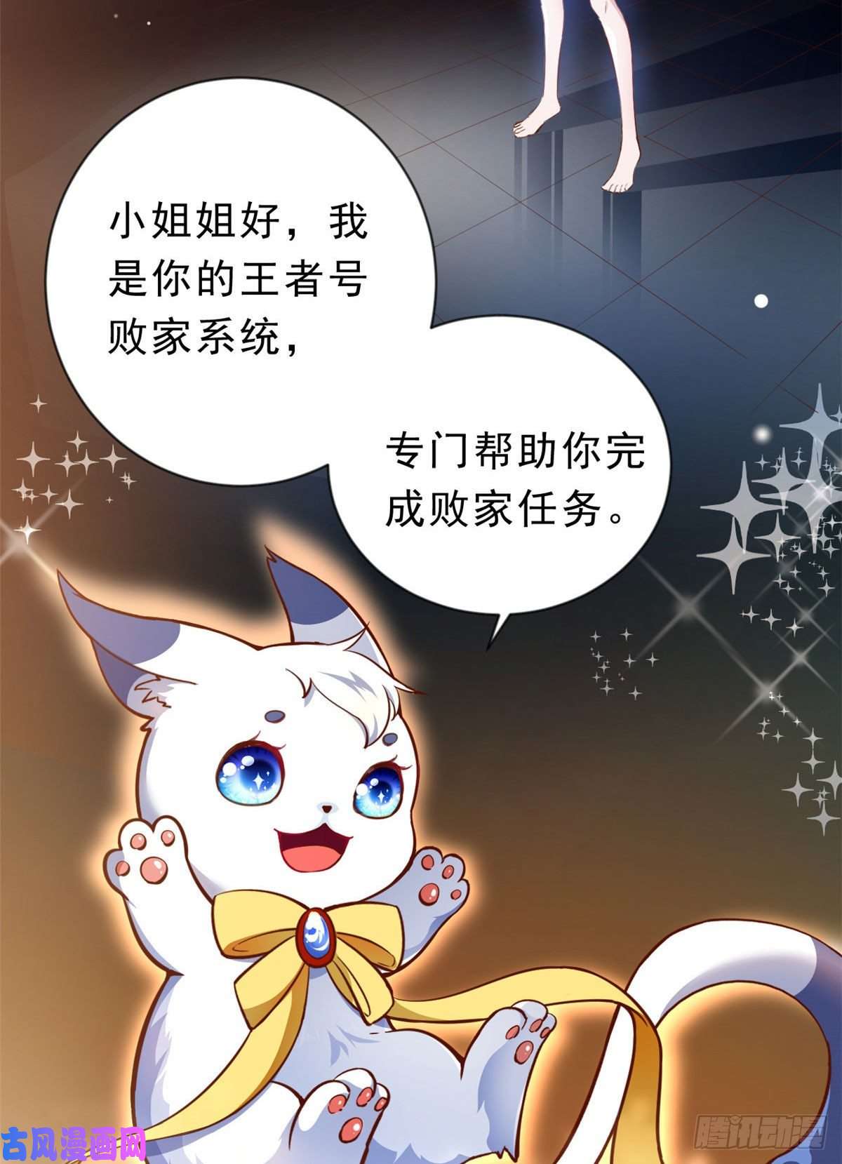 当大佬从花钱开始01 全民偶像——坠落与新生