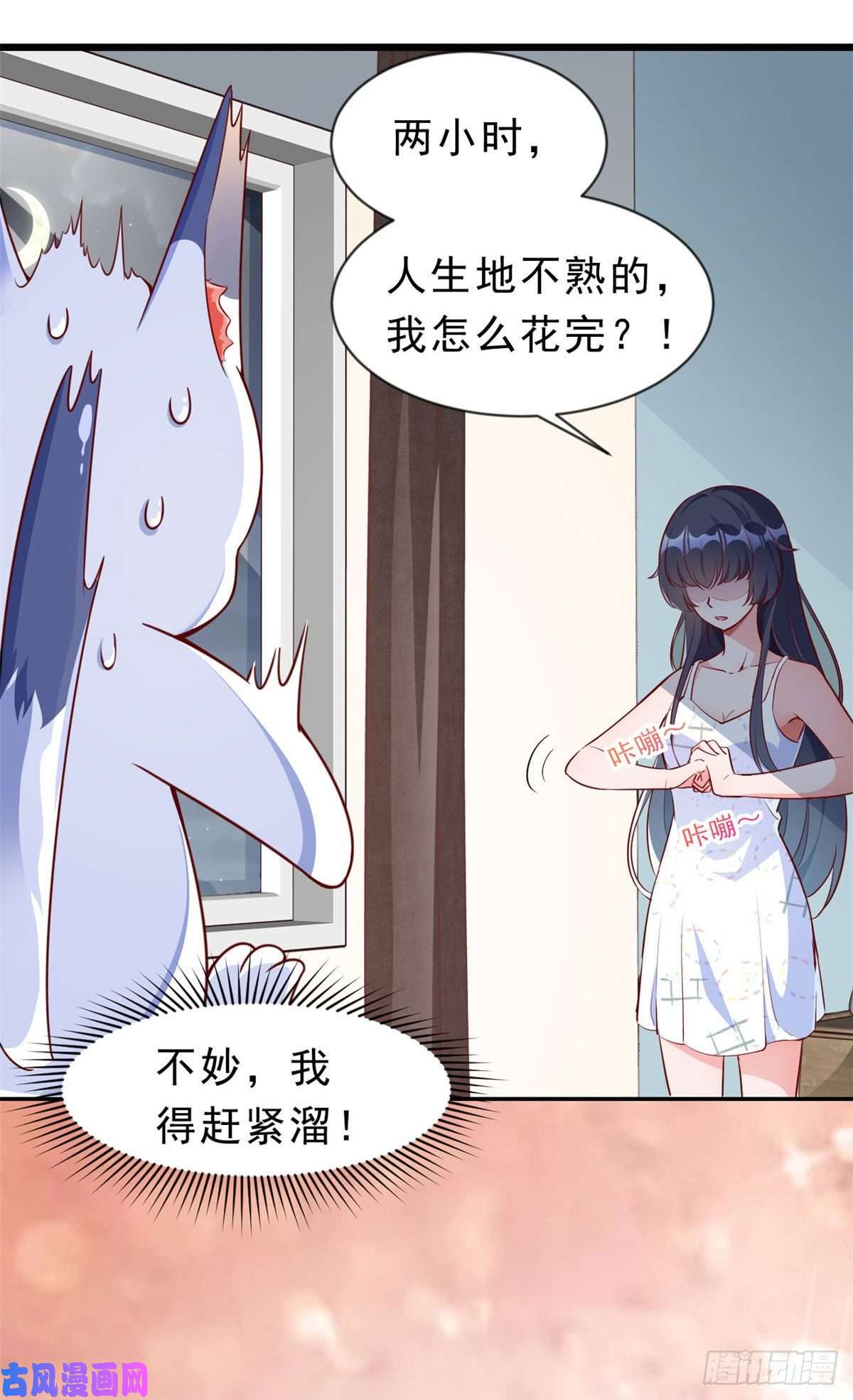 当大佬从花钱开始01 全民偶像——坠落与新生