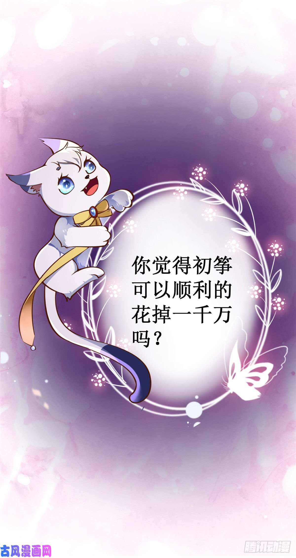 当大佬从花钱开始01 全民偶像——坠落与新生