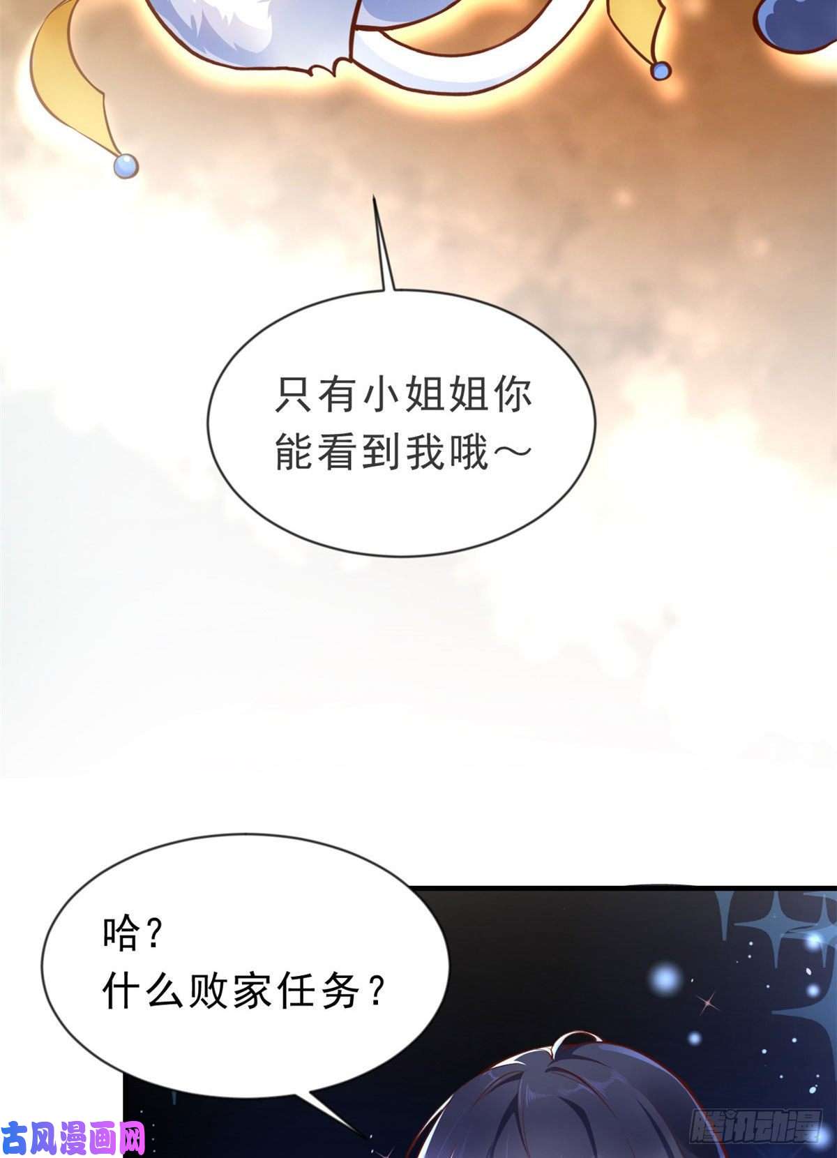 当大佬从花钱开始01 全民偶像——坠落与新生