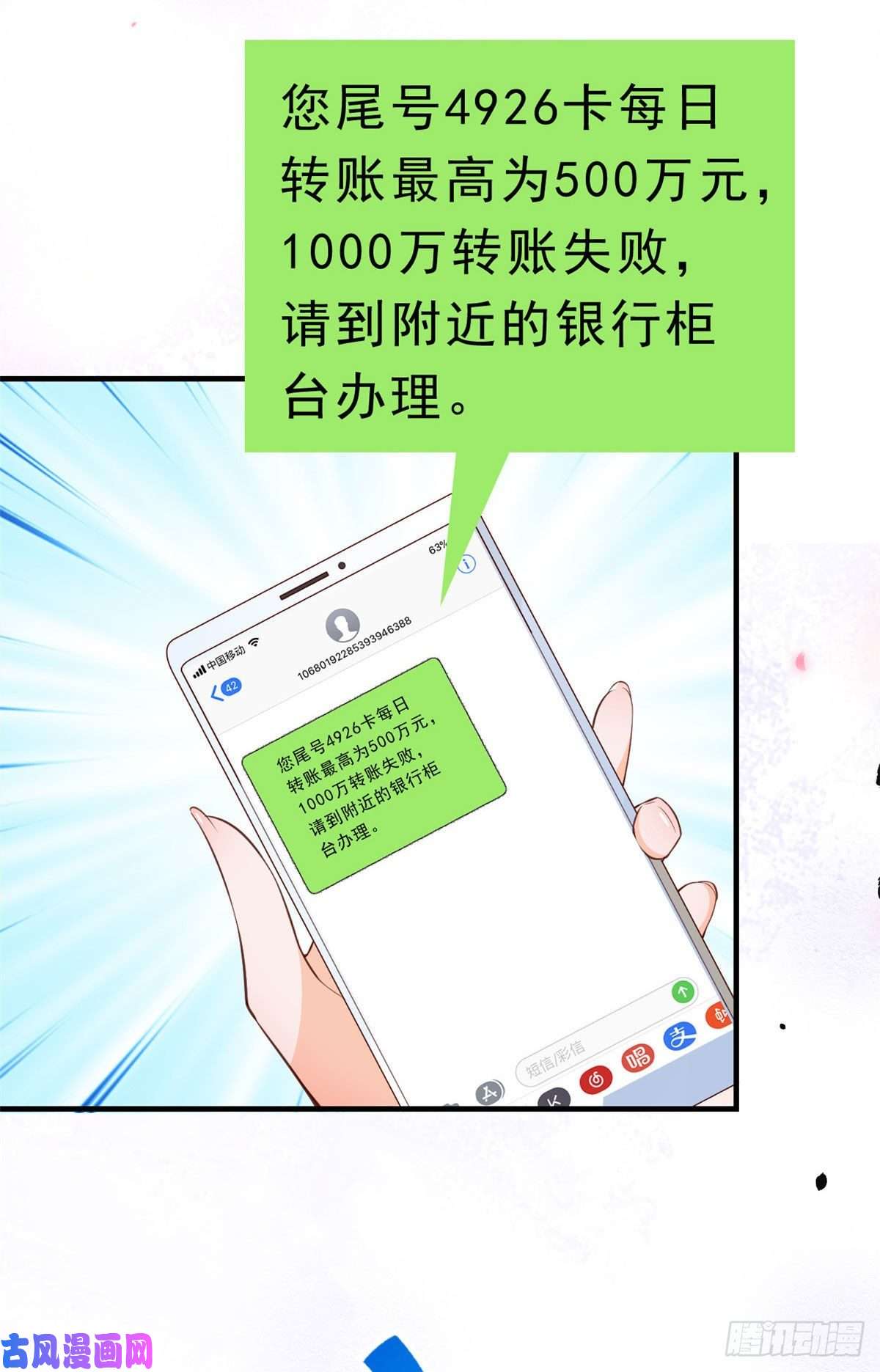 当大佬从花钱开始02 全民偶像——花钱的恐惧