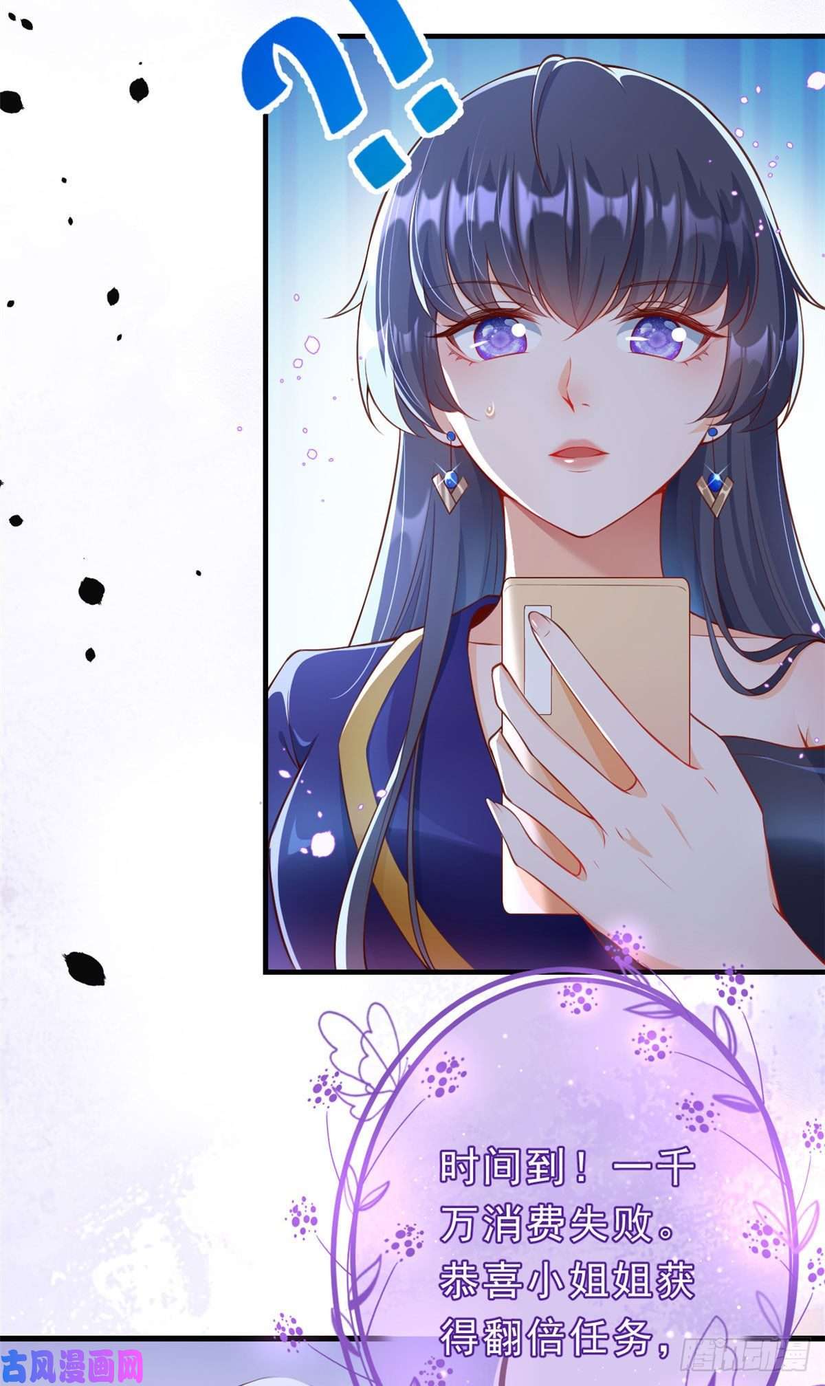 当大佬从花钱开始02 全民偶像——花钱的恐惧