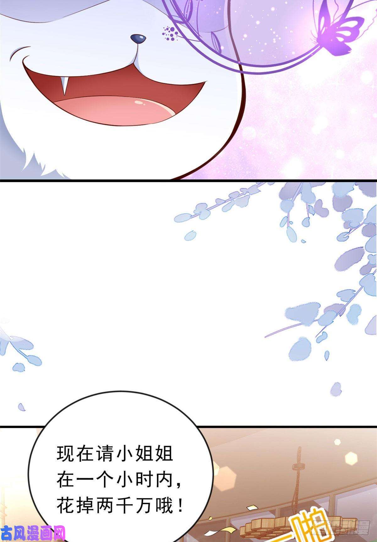 当大佬从花钱开始02 全民偶像——花钱的恐惧