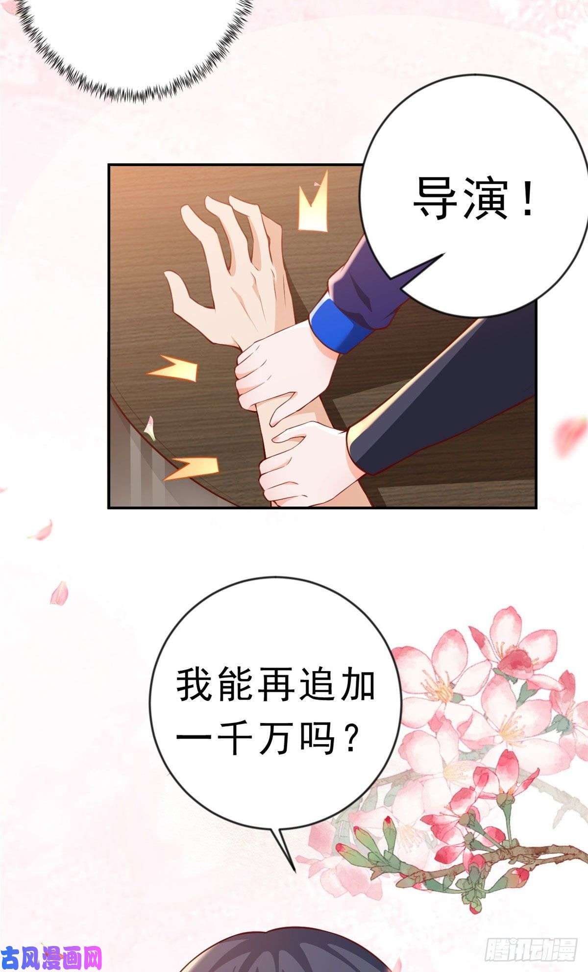 当大佬从花钱开始02 全民偶像——花钱的恐惧