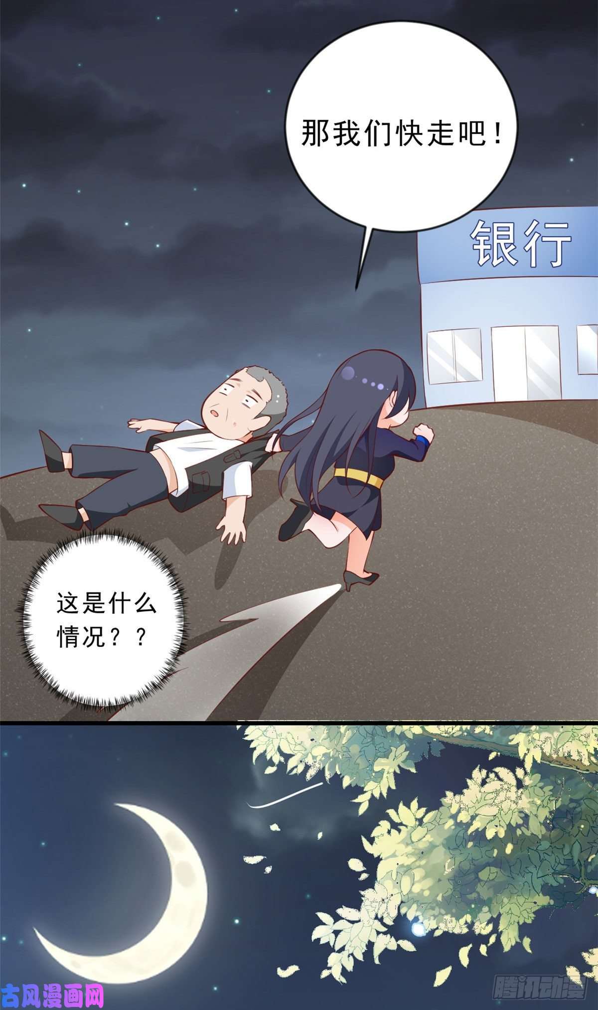 当大佬从花钱开始02 全民偶像——花钱的恐惧