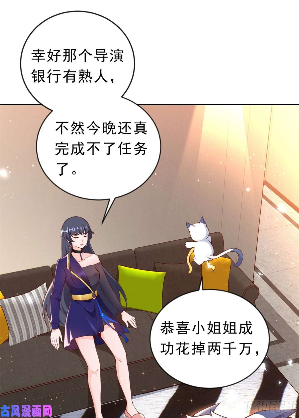 当大佬从花钱开始02 全民偶像——花钱的恐惧