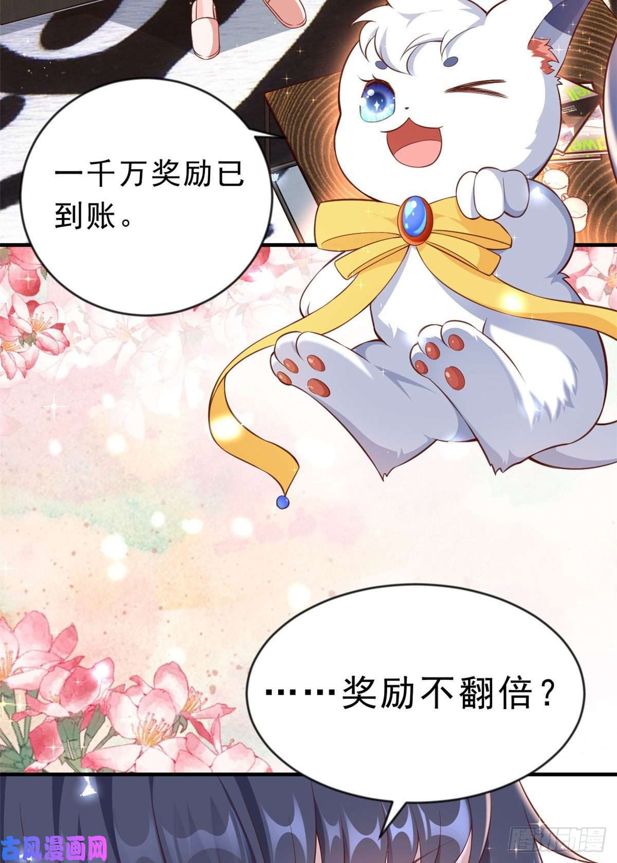 当大佬从花钱开始02 全民偶像——花钱的恐惧