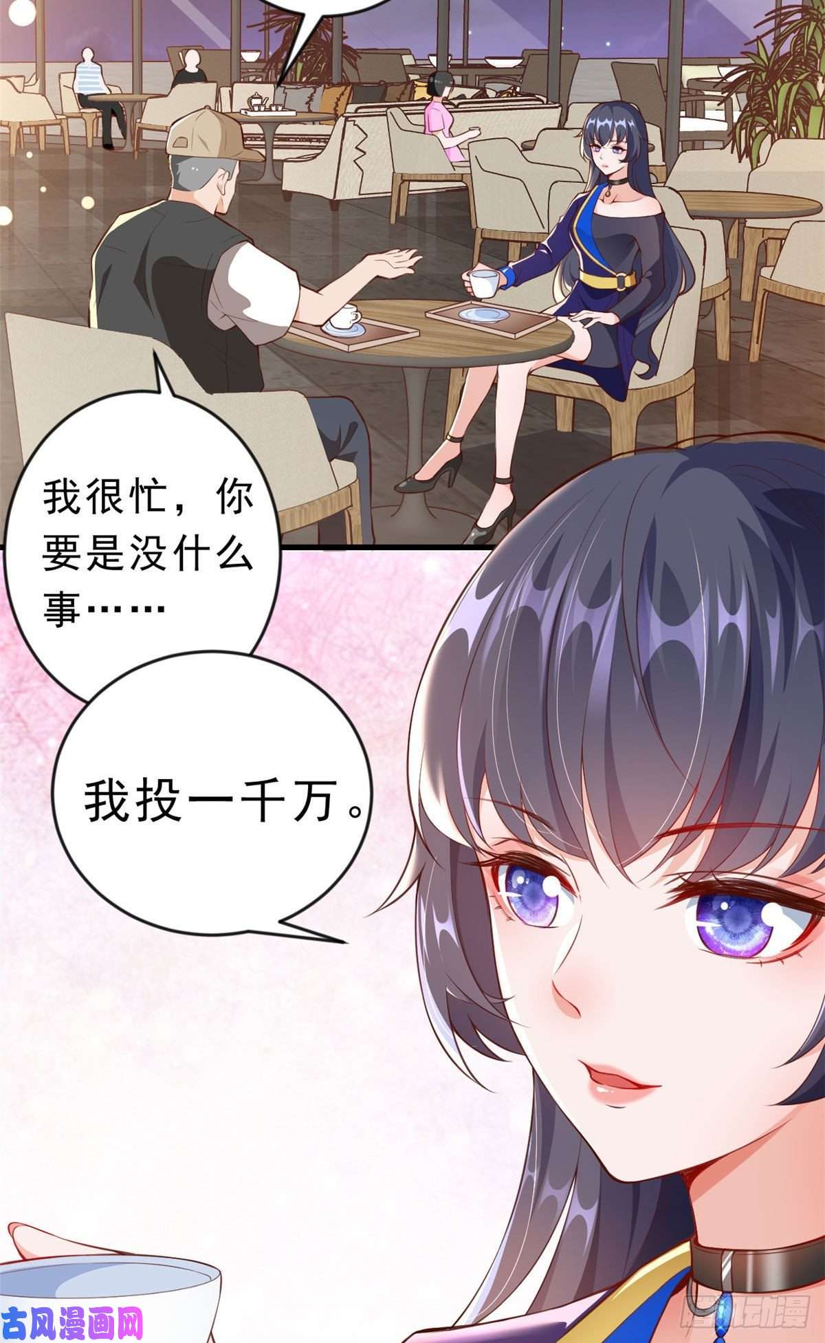 当大佬从花钱开始02 全民偶像——花钱的恐惧