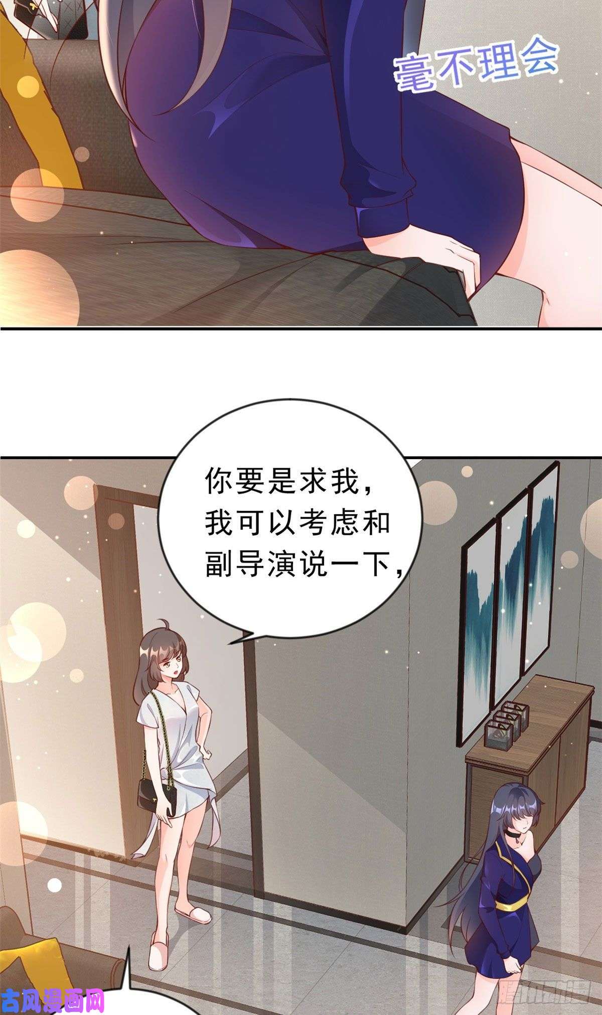 当大佬从花钱开始02 全民偶像——花钱的恐惧
