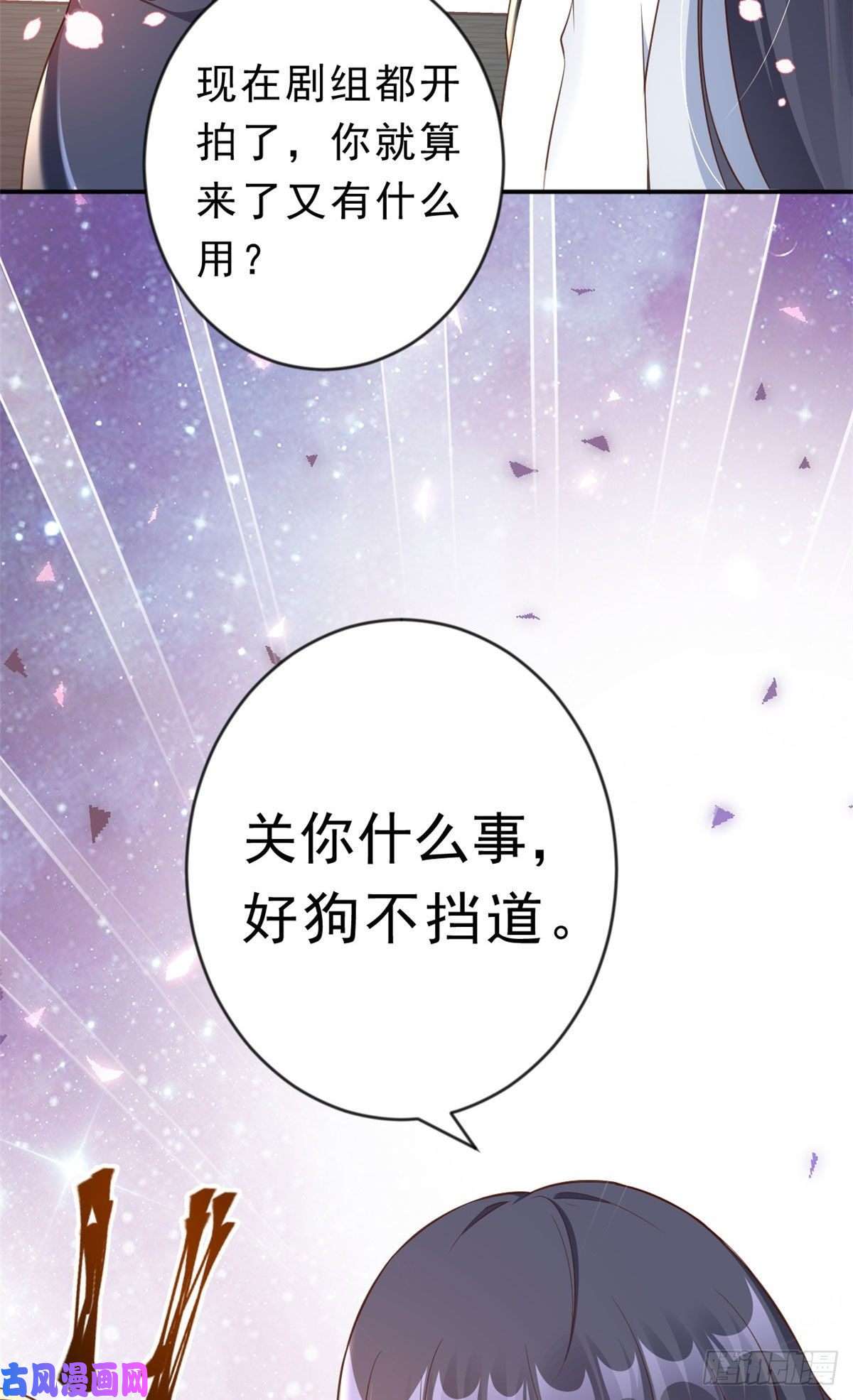当大佬从花钱开始02 全民偶像——花钱的恐惧