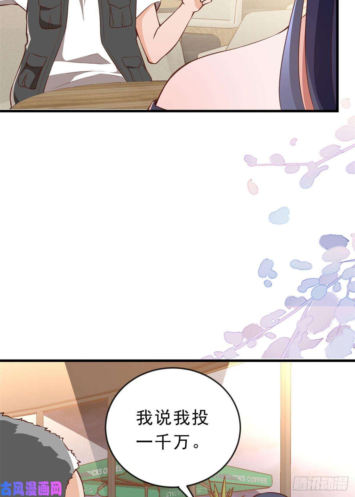 当大佬从花钱开始02 全民偶像——花钱的恐惧