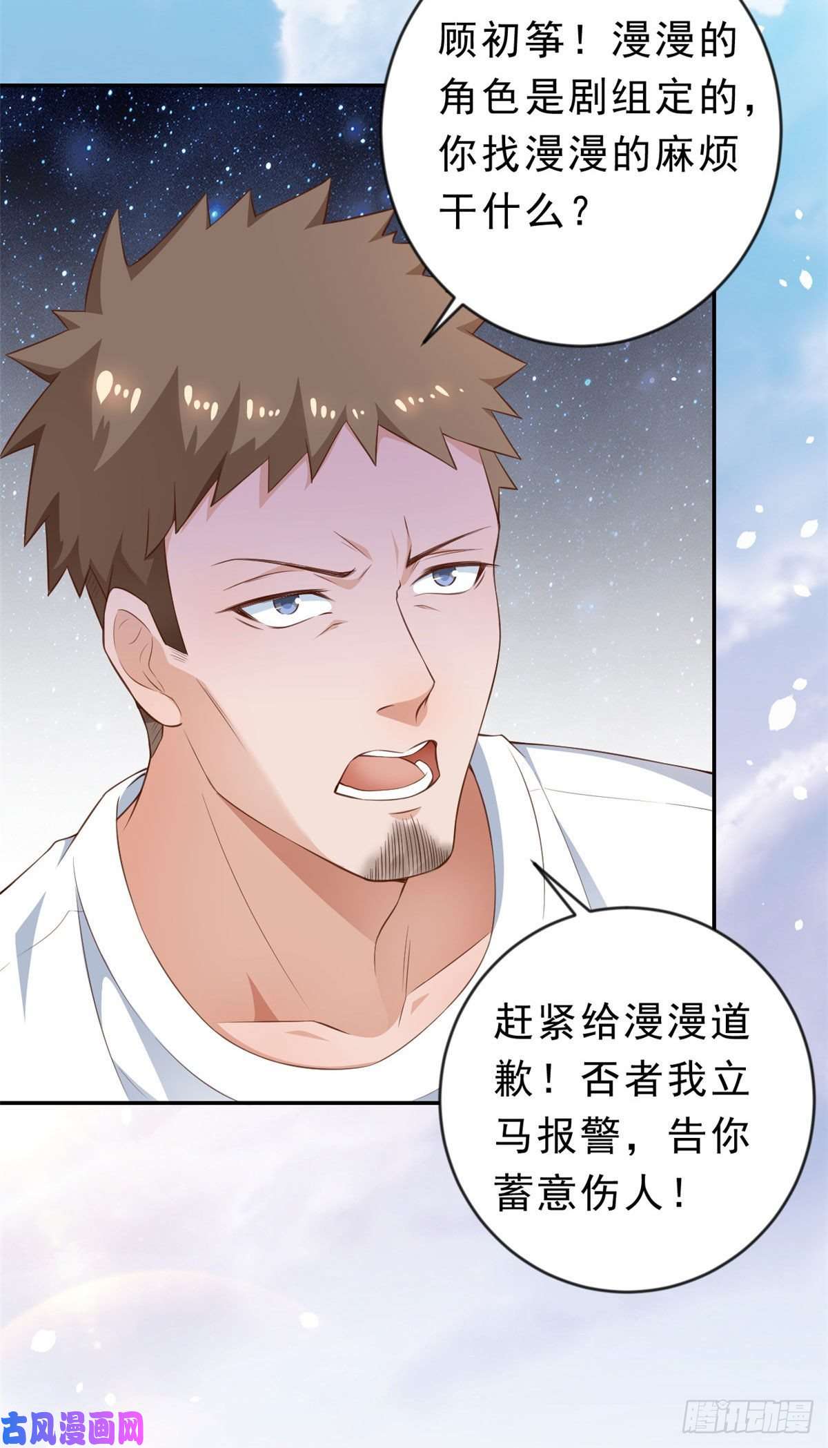 当大佬从花钱开始02 全民偶像——花钱的恐惧